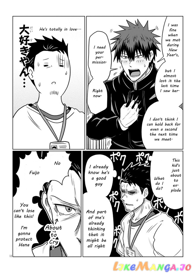 Uzaki-chan wa Asobitai! chapter 71 - page 12