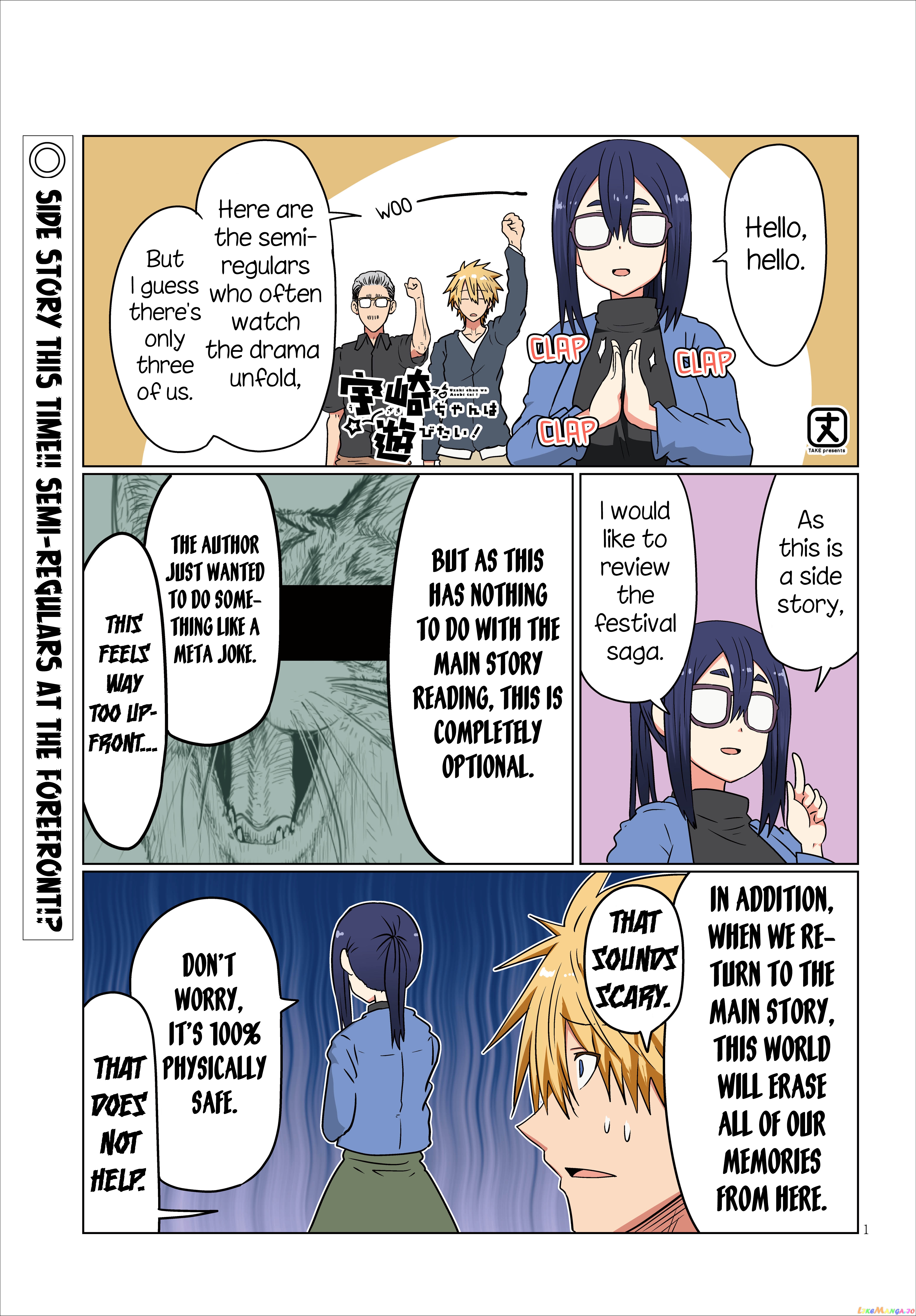 Uzaki-chan wa Asobitai! chapter 41.5 - page 1
