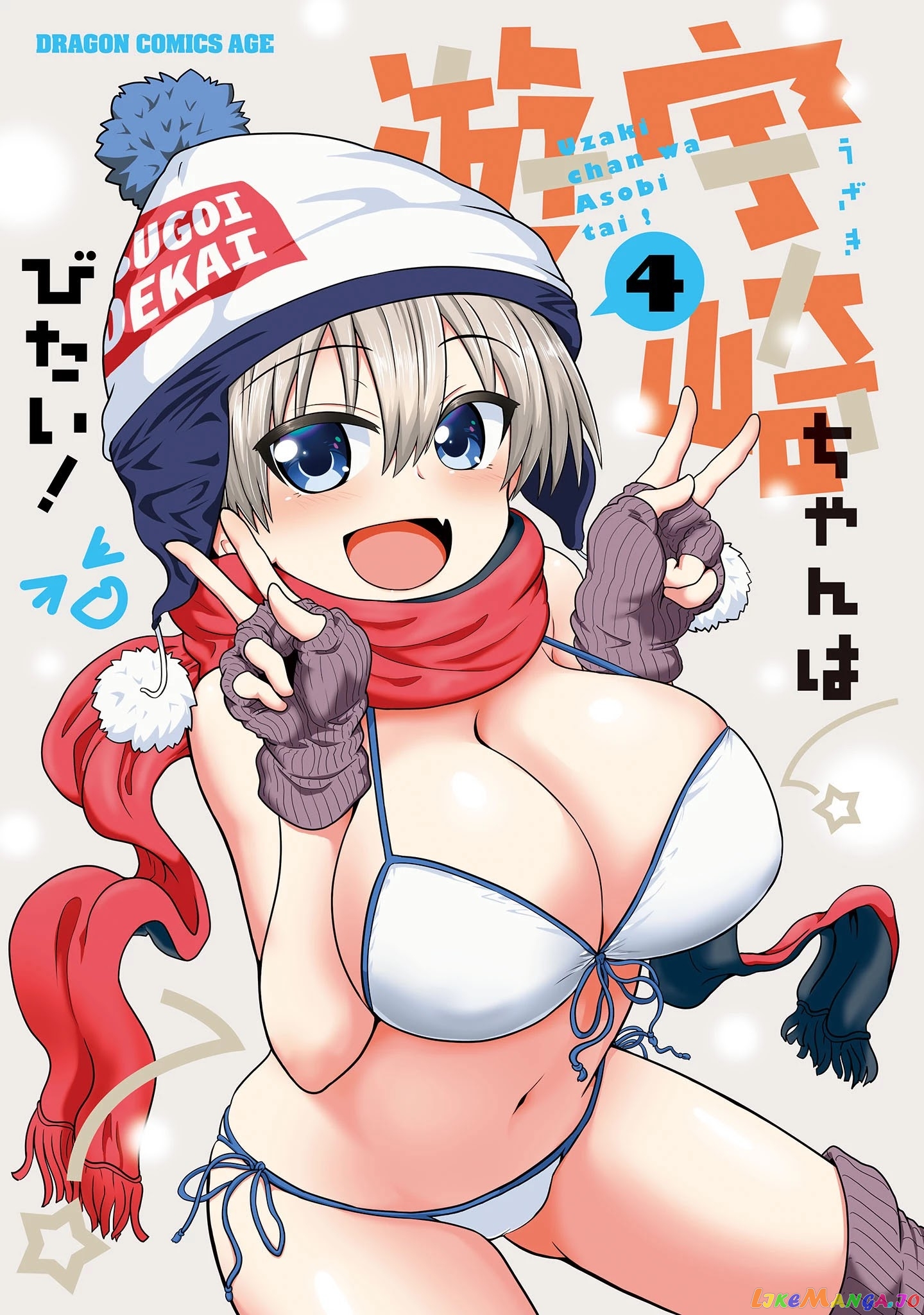 Uzaki-chan wa Asobitai! chapter 42.5 - page 1