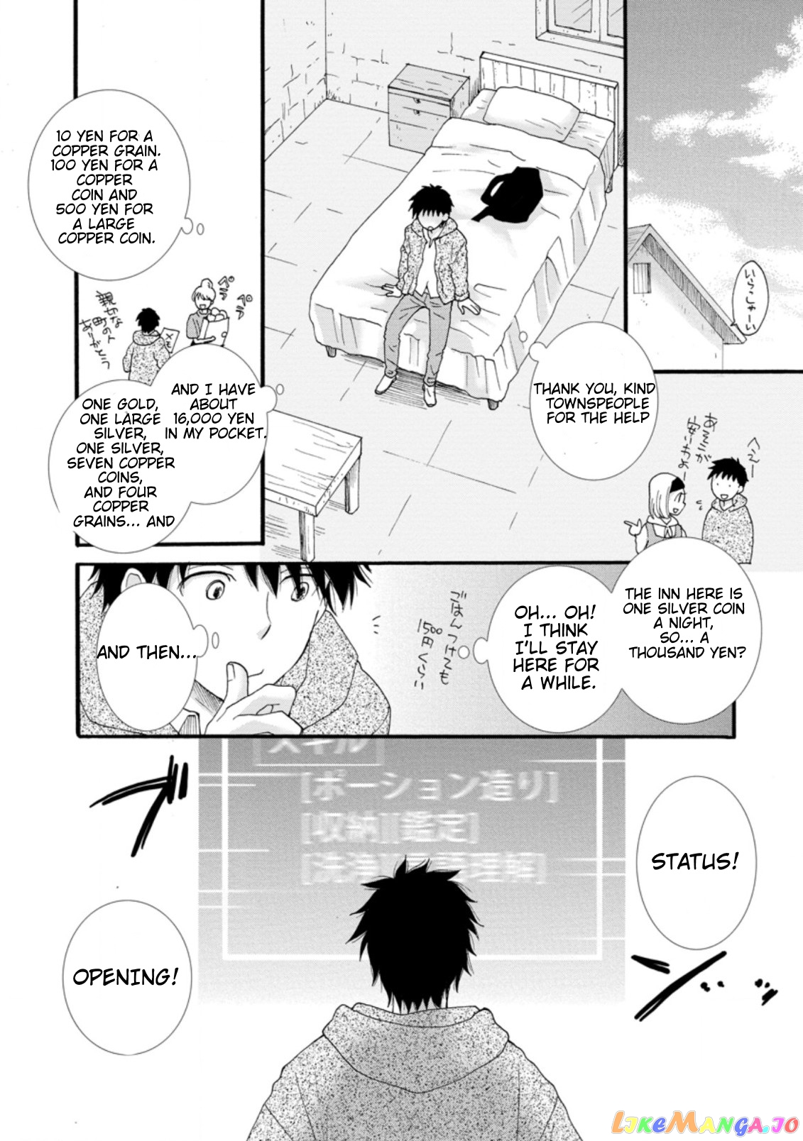 Ataerareta Skill Wo Tsukatte Kasei De Isekai Bijotachi To Ichaicha Shitai chapter 1.1 - page 10
