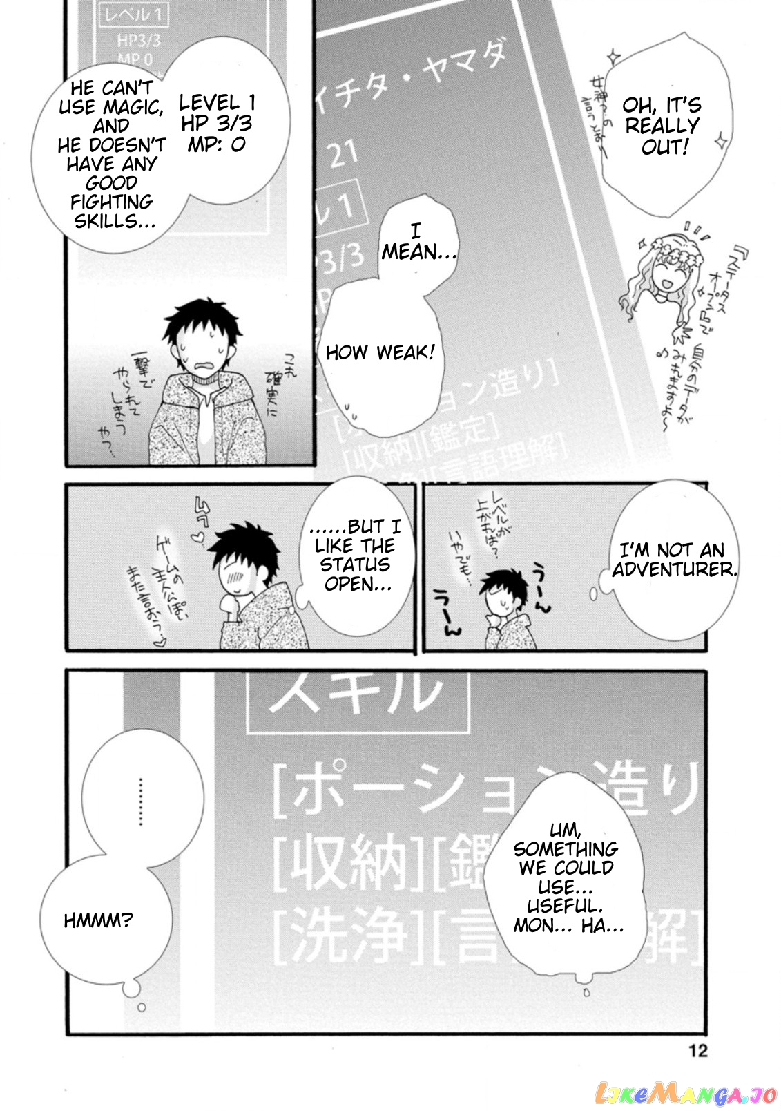 Ataerareta Skill Wo Tsukatte Kasei De Isekai Bijotachi To Ichaicha Shitai chapter 1.1 - page 11