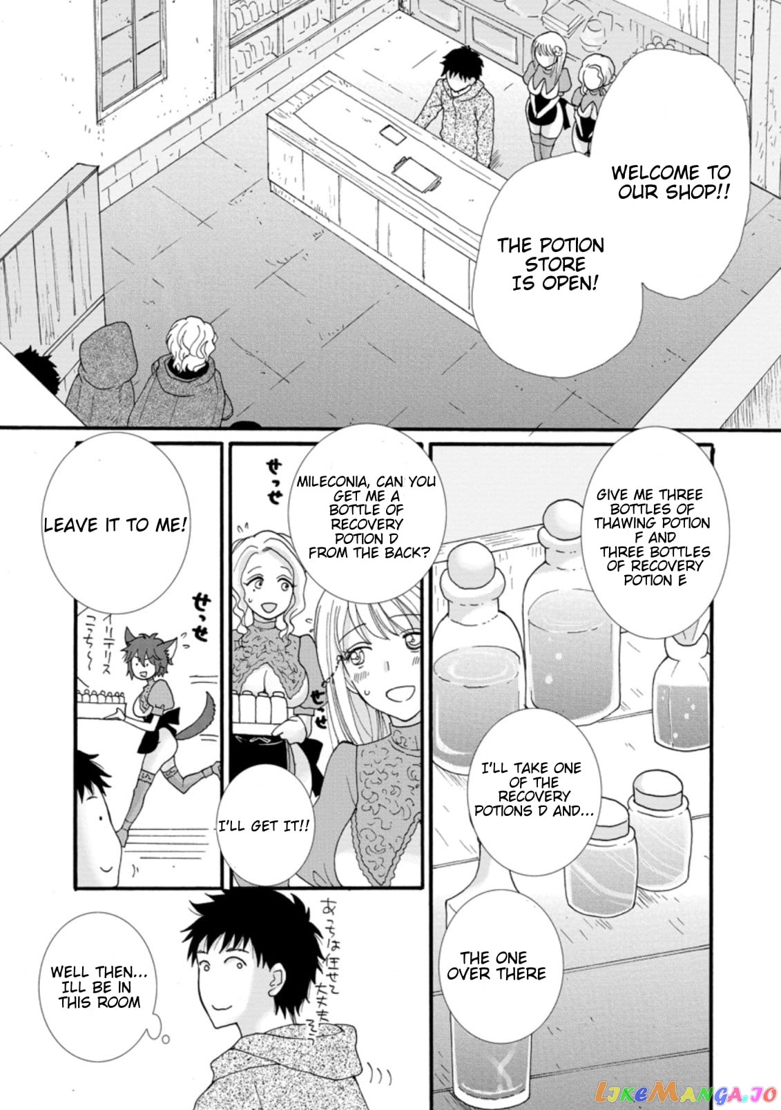 Ataerareta Skill Wo Tsukatte Kasei De Isekai Bijotachi To Ichaicha Shitai chapter 1.1 - page 4
