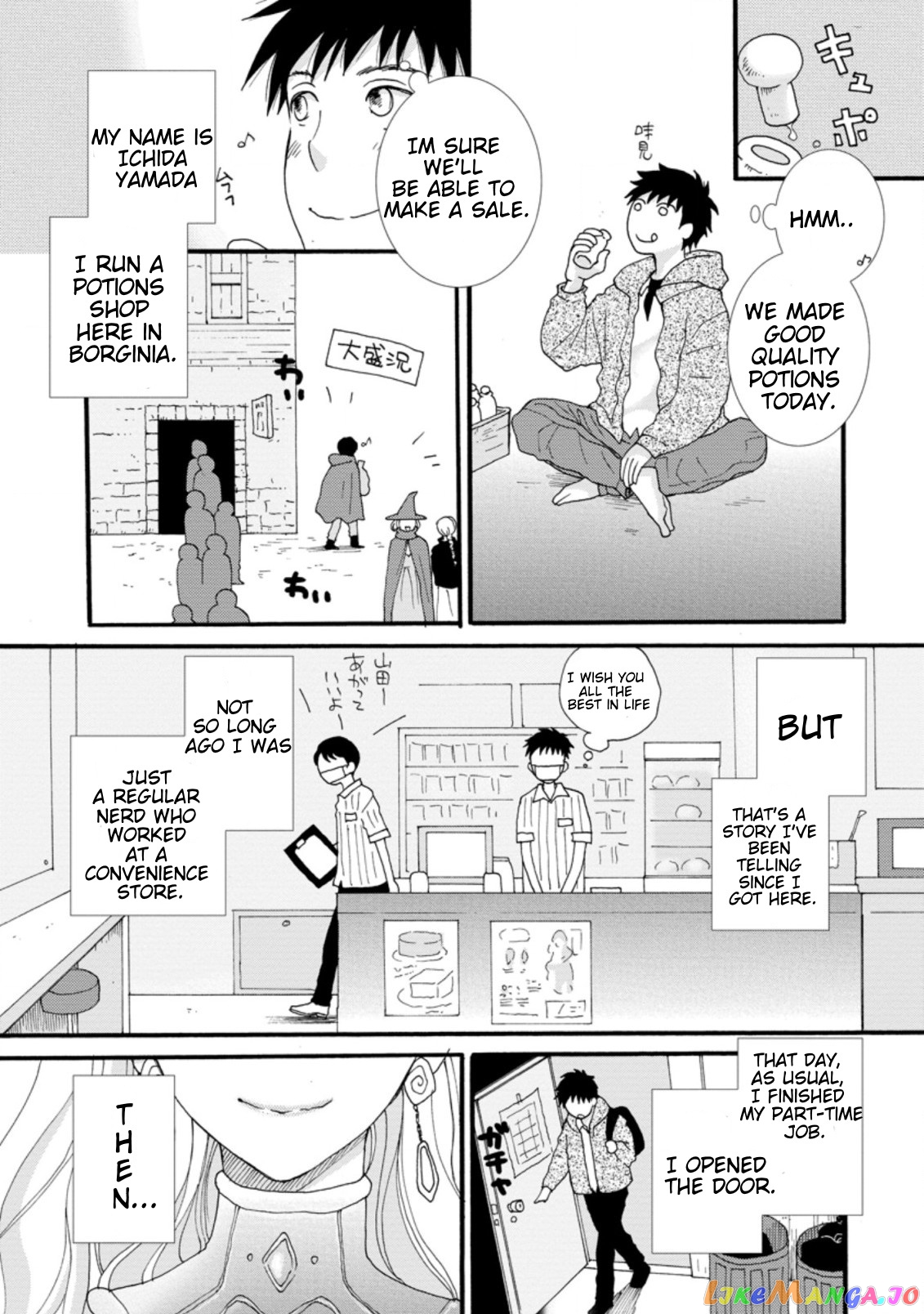 Ataerareta Skill Wo Tsukatte Kasei De Isekai Bijotachi To Ichaicha Shitai chapter 1.1 - page 6