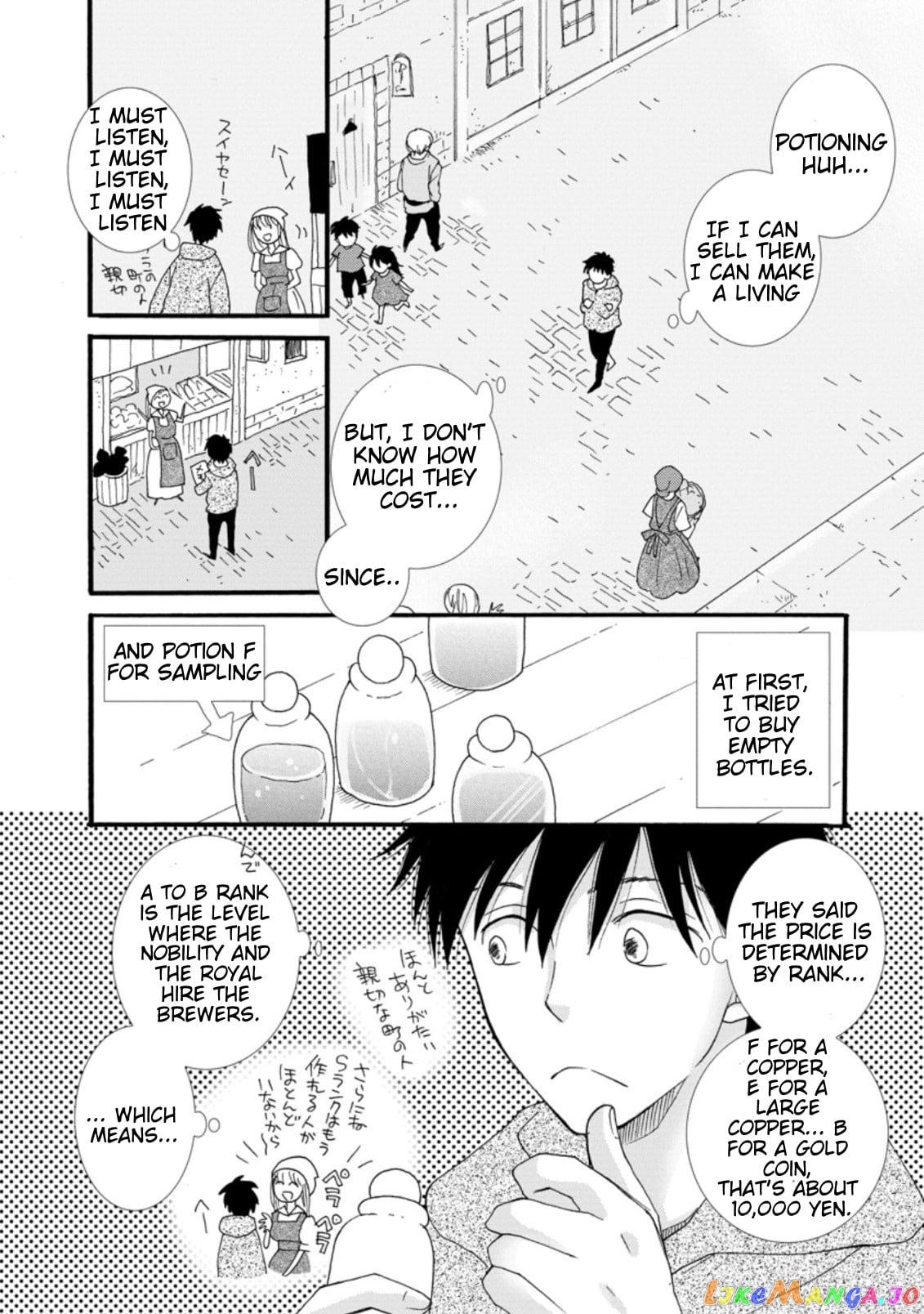Ataerareta Skill Wo Tsukatte Kasei De Isekai Bijotachi To Ichaicha Shitai chapter 1.2 - page 2