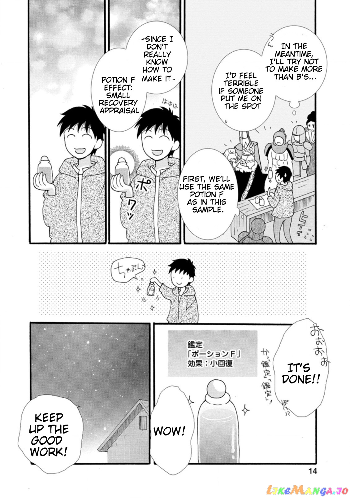 Ataerareta Skill Wo Tsukatte Kasei De Isekai Bijotachi To Ichaicha Shitai chapter 1.2 - page 3