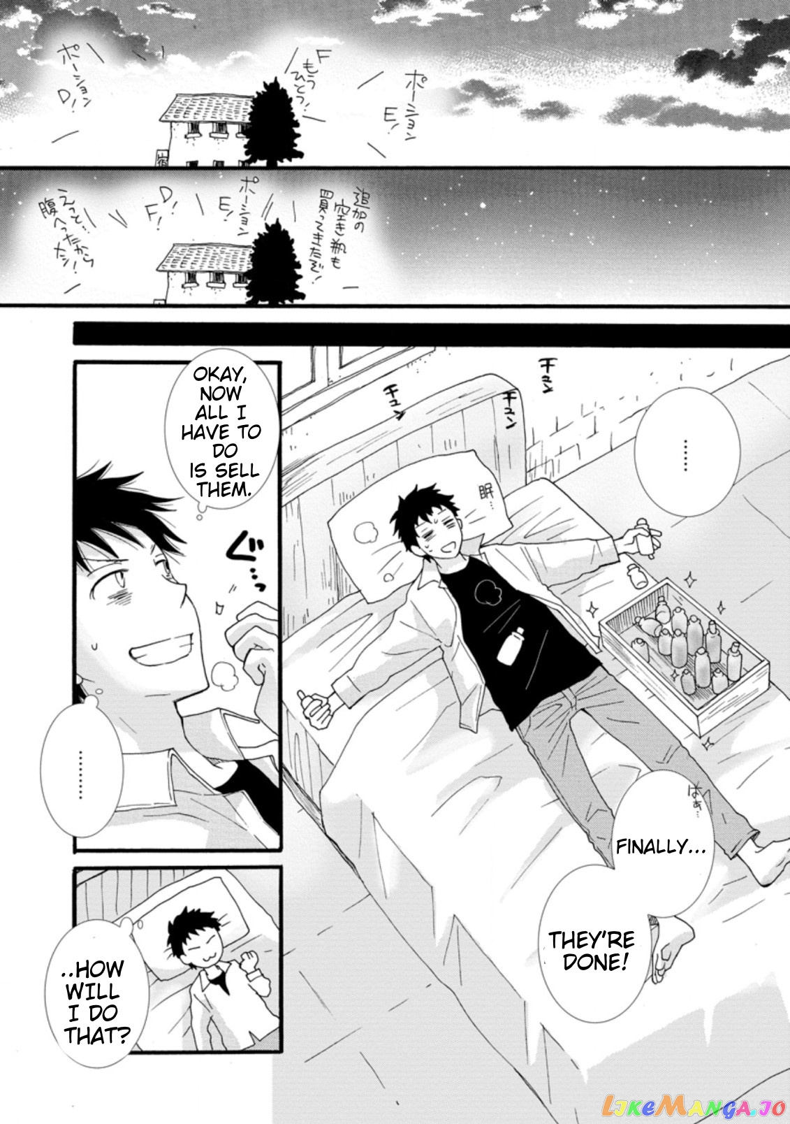Ataerareta Skill Wo Tsukatte Kasei De Isekai Bijotachi To Ichaicha Shitai chapter 1.2 - page 4