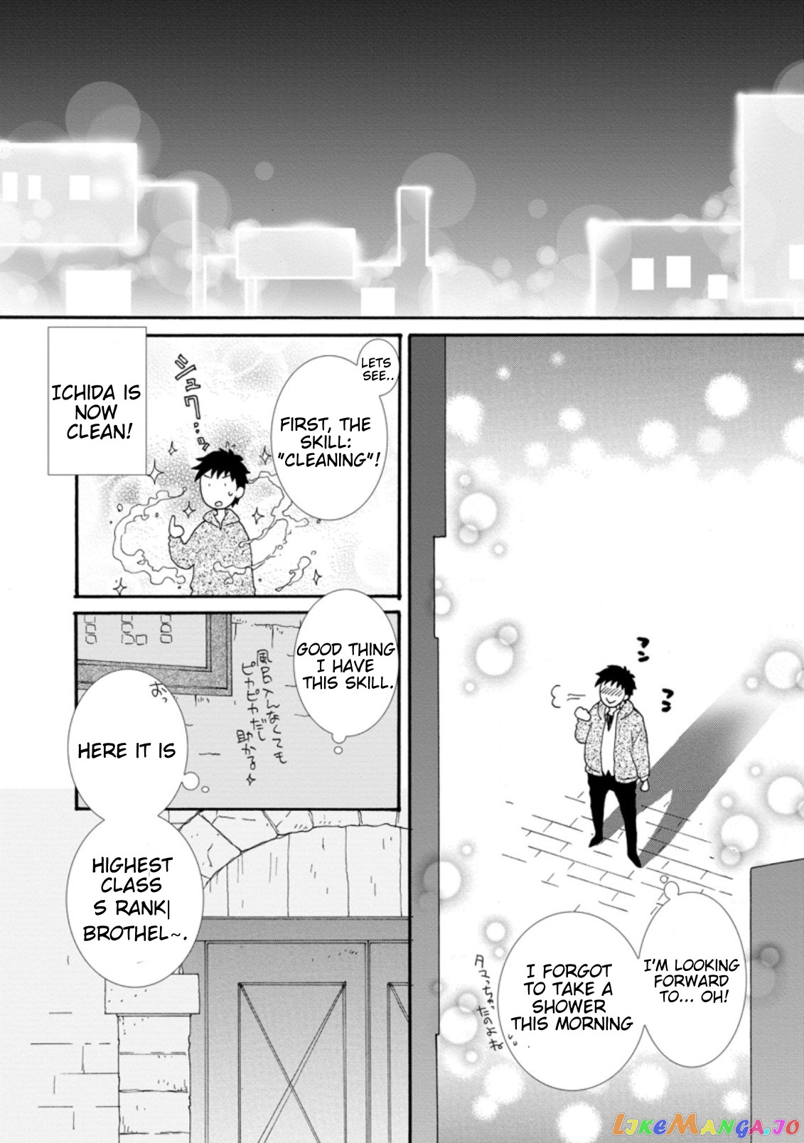 Ataerareta Skill Wo Tsukatte Kasei De Isekai Bijotachi To Ichaicha Shitai chapter 1.3 - page 6