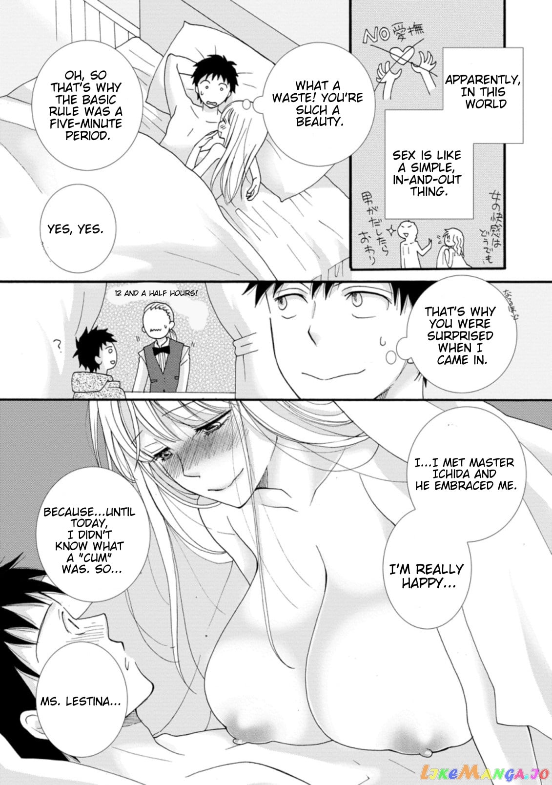 Ataerareta Skill Wo Tsukatte Kasei De Isekai Bijotachi To Ichaicha Shitai chapter 2.2 - page 2
