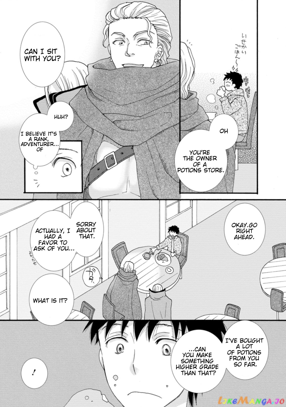 Ataerareta Skill Wo Tsukatte Kasei De Isekai Bijotachi To Ichaicha Shitai chapter 2.2 - page 9