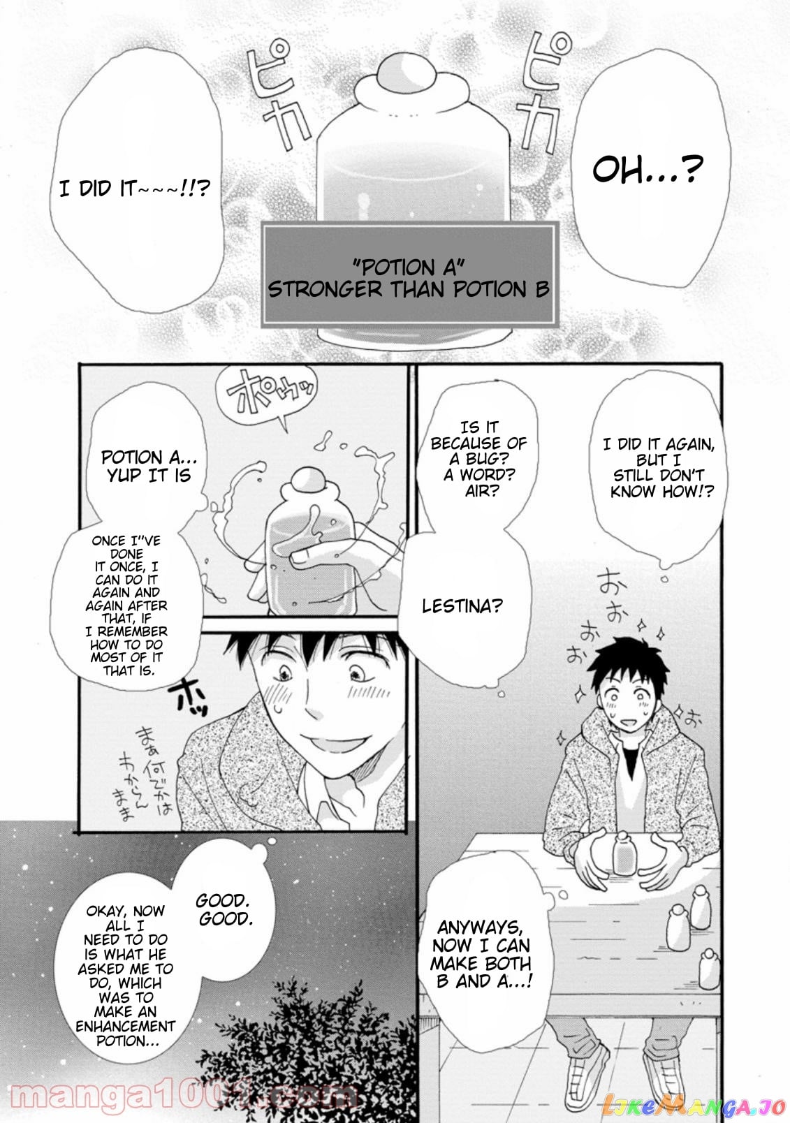 Ataerareta Skill Wo Tsukatte Kasei De Isekai Bijotachi To Ichaicha Shitai chapter 2.3 - page 8