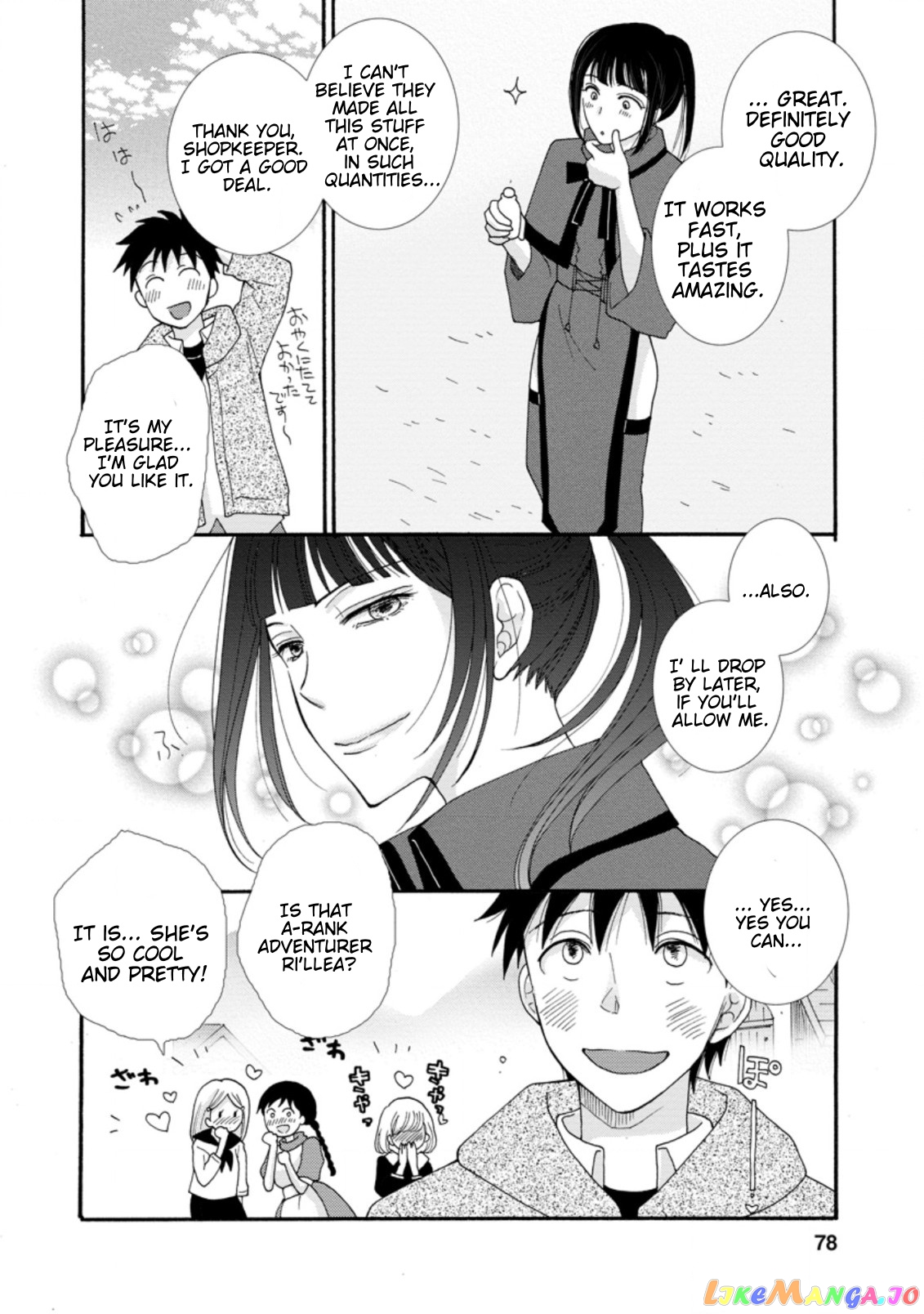 Ataerareta Skill Wo Tsukatte Kasei De Isekai Bijotachi To Ichaicha Shitai chapter 3.2 - page 7