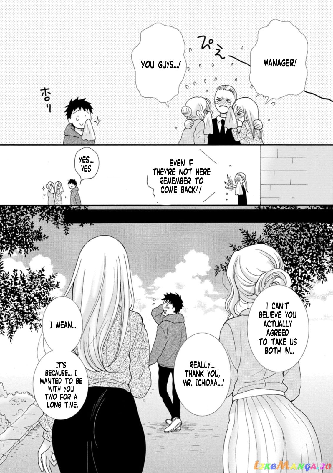Ataerareta Skill Wo Tsukatte Kasei De Isekai Bijotachi To Ichaicha Shitai chapter 5.1 - page 5