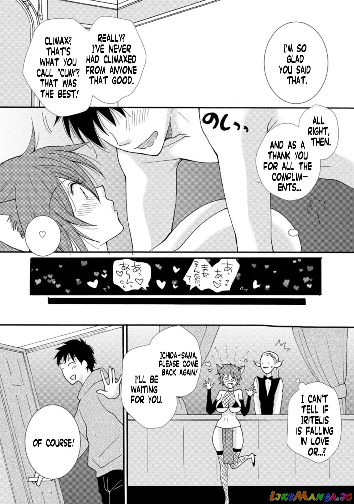 Ataerareta Skill Wo Tsukatte Kasei De Isekai Bijotachi To Ichaicha Shitai chapter 6.1 - page 9