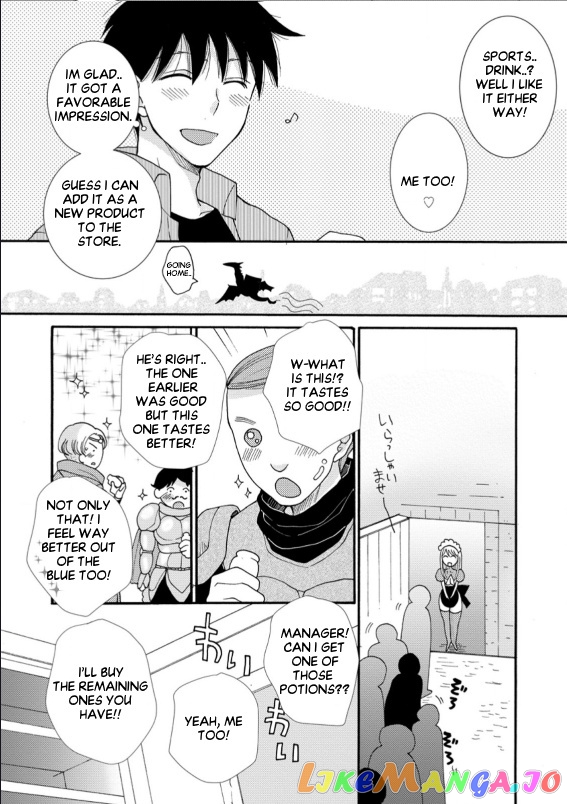 Ataerareta Skill Wo Tsukatte Kasei De Isekai Bijotachi To Ichaicha Shitai chapter 6.3 - page 4