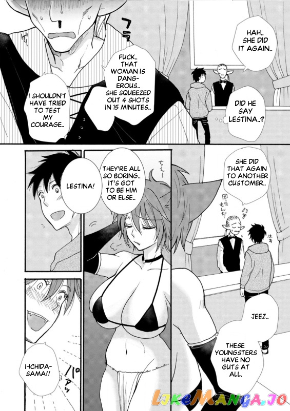 Ataerareta Skill Wo Tsukatte Kasei De Isekai Bijotachi To Ichaicha Shitai chapter 6.3 - page 7
