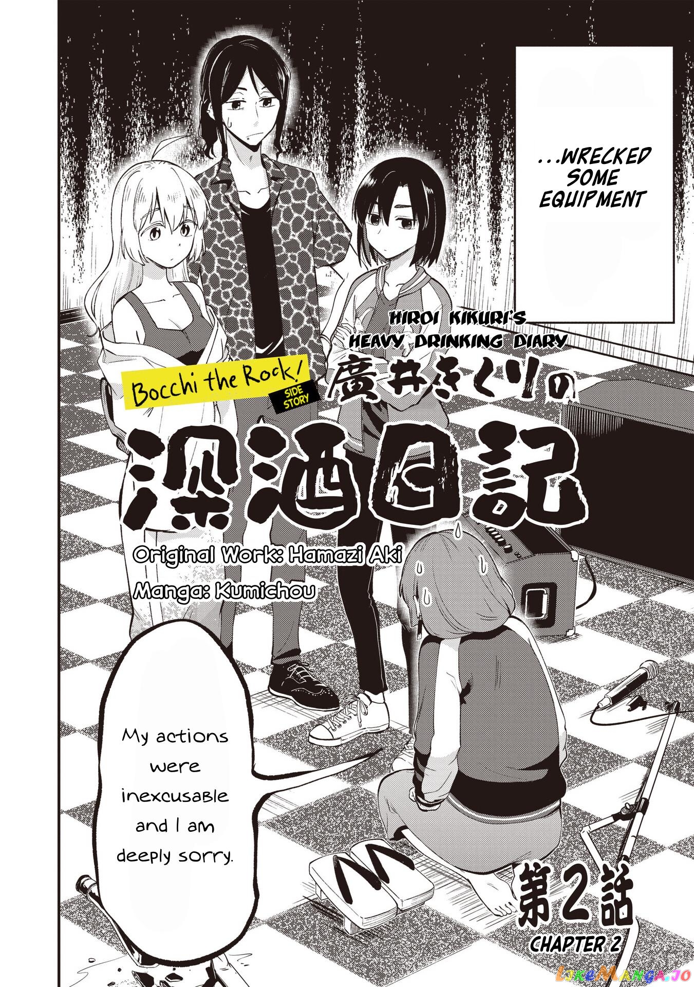 Bocchi The Rock! Gaiden Hiroi Kikuri No Fukazake Nikki chapter 2 - page 2