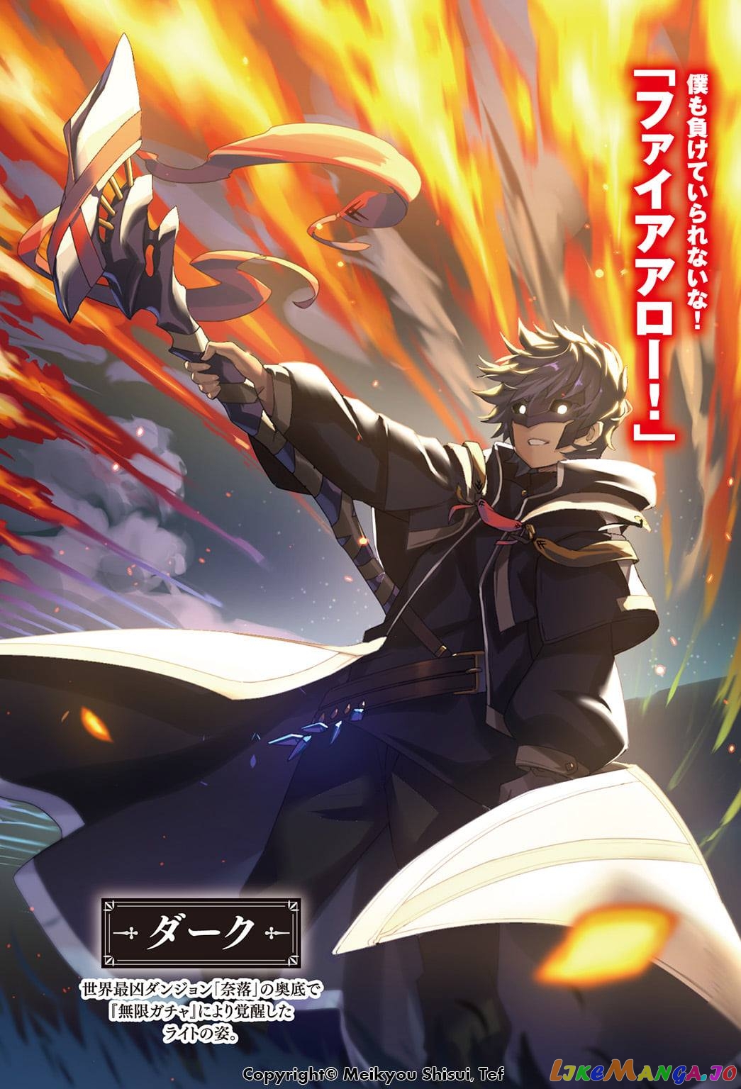 Gift “mugen Gacha” De Level 9999 chapter 8.5 - page 6