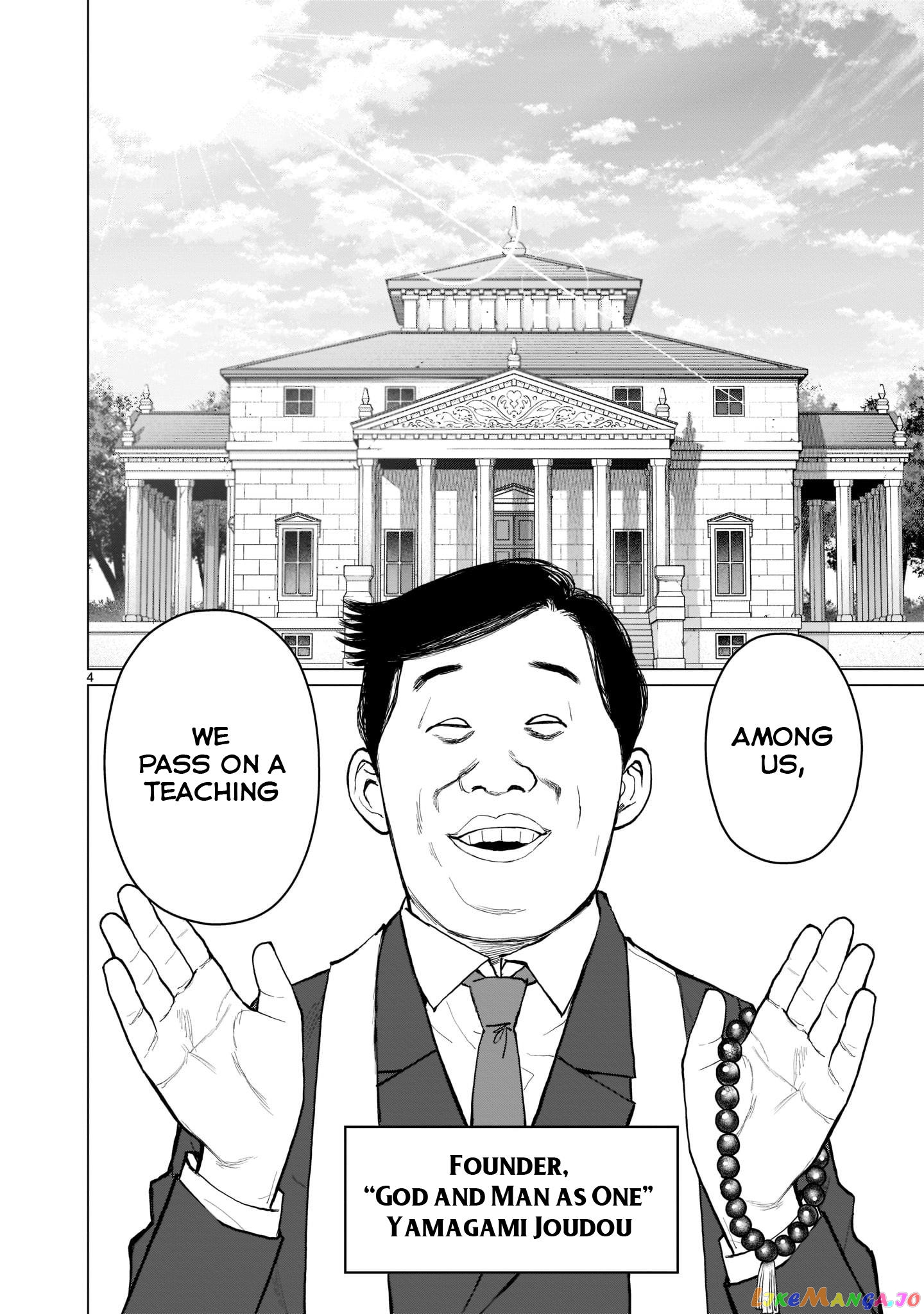 Kaminaki Sekai No Onee-Chan Katsudou chapter 1 - page 4