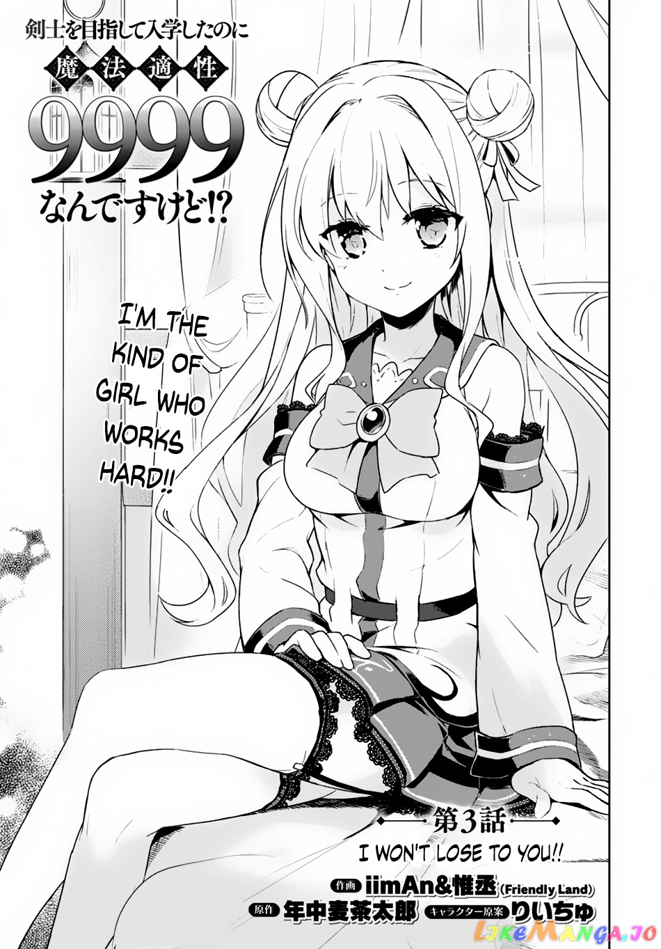 Kenshi O Mezashite Nyugaku Shitanoni Maho Tekisei 9999 Nandesukedo! chapter 3 - page 2