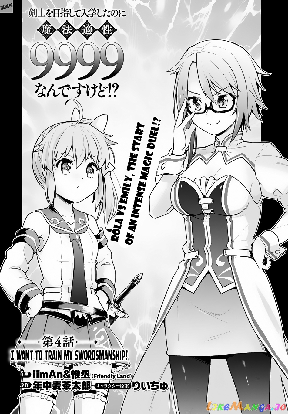 Kenshi O Mezashite Nyugaku Shitanoni Maho Tekisei 9999 Nandesukedo! chapter 4 - page 3