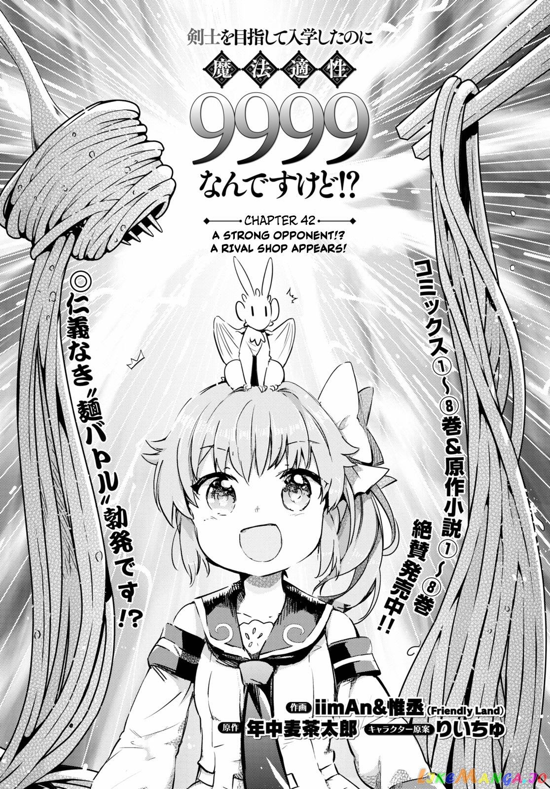 Kenshi O Mezashite Nyugaku Shitanoni Maho Tekisei 9999 Nandesukedo! chapter 42 - page 1