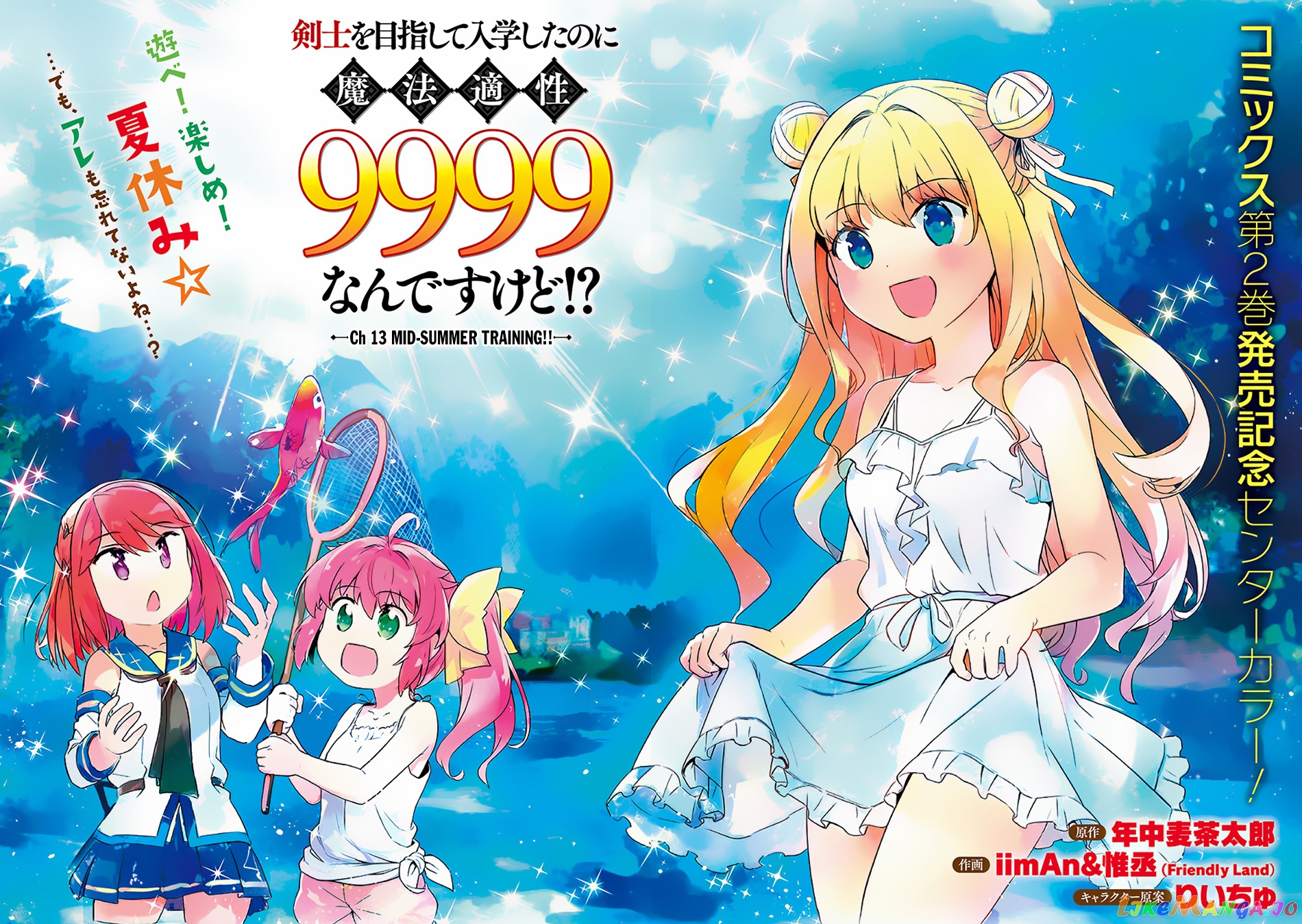 Kenshi O Mezashite Nyugaku Shitanoni Maho Tekisei 9999 Nandesukedo! chapter 13 - page 3