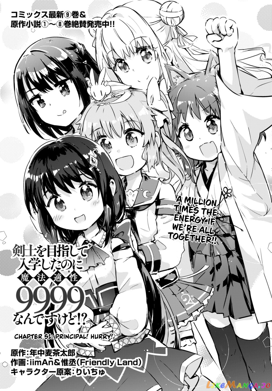 Kenshi O Mezashite Nyugaku Shitanoni Maho Tekisei 9999 Nandesukedo! chapter 51 - page 1