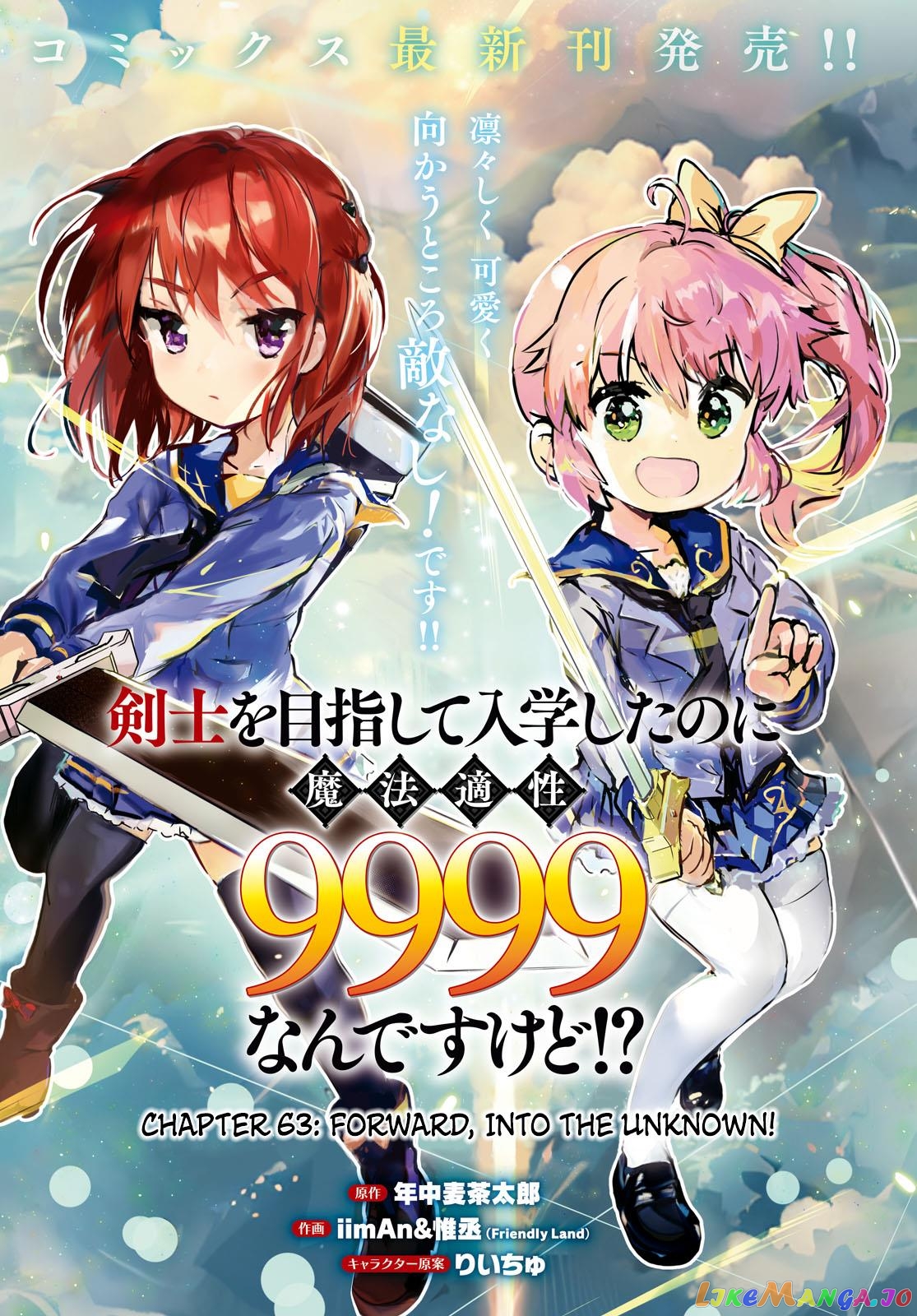 Kenshi O Mezashite Nyugaku Shitanoni Maho Tekisei 9999 Nandesukedo! chapter 63 - page 1