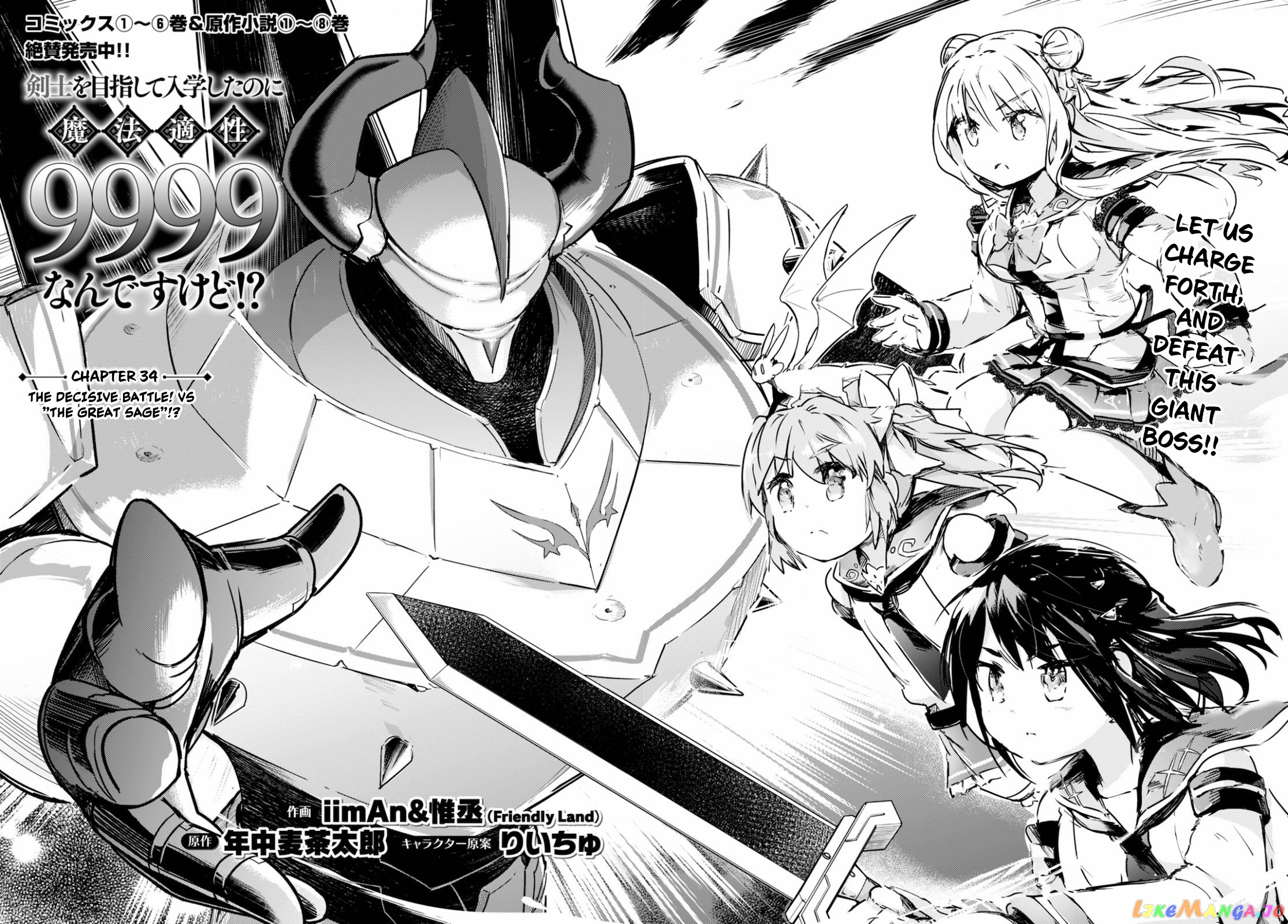 Kenshi O Mezashite Nyugaku Shitanoni Maho Tekisei 9999 Nandesukedo! chapter 34 - page 4
