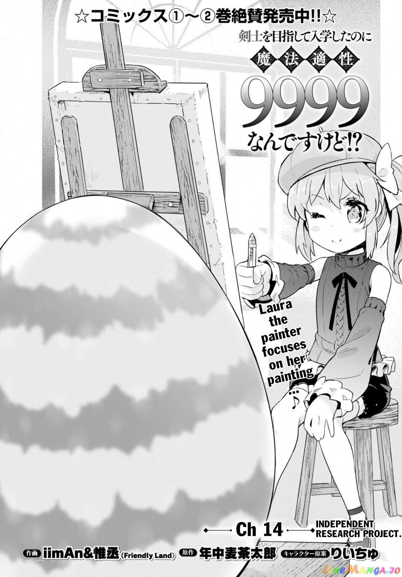 Kenshi O Mezashite Nyugaku Shitanoni Maho Tekisei 9999 Nandesukedo! chapter 14 - page 4
