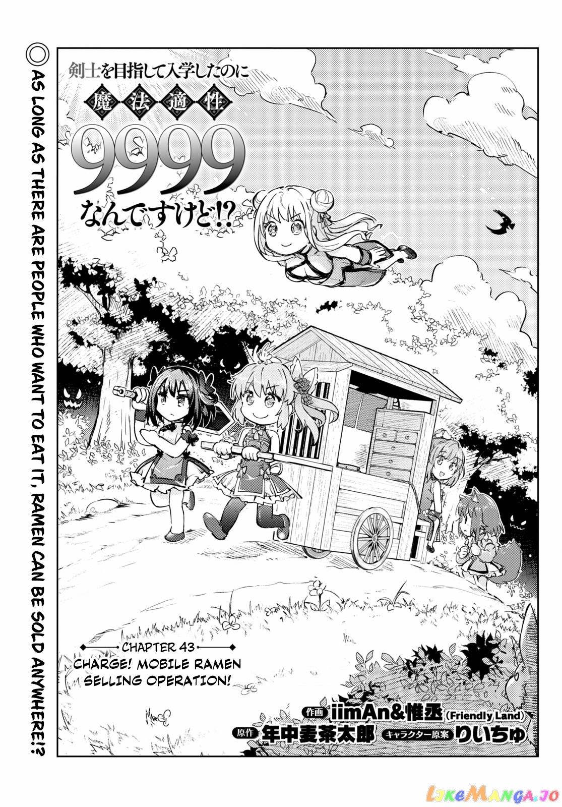 Kenshi O Mezashite Nyugaku Shitanoni Maho Tekisei 9999 Nandesukedo! chapter 43 - page 1
