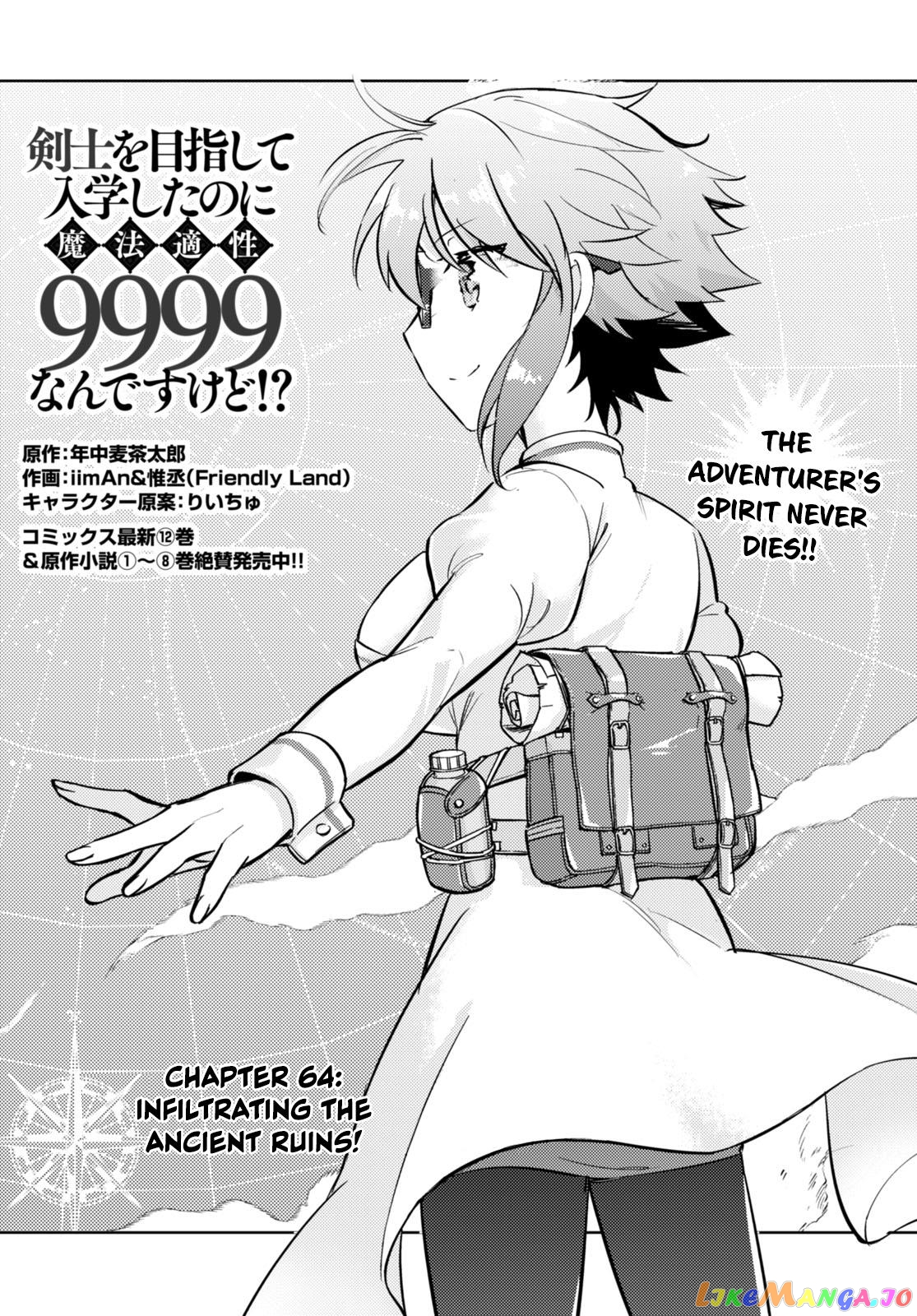 Kenshi O Mezashite Nyugaku Shitanoni Maho Tekisei 9999 Nandesukedo! chapter 64 - page 1