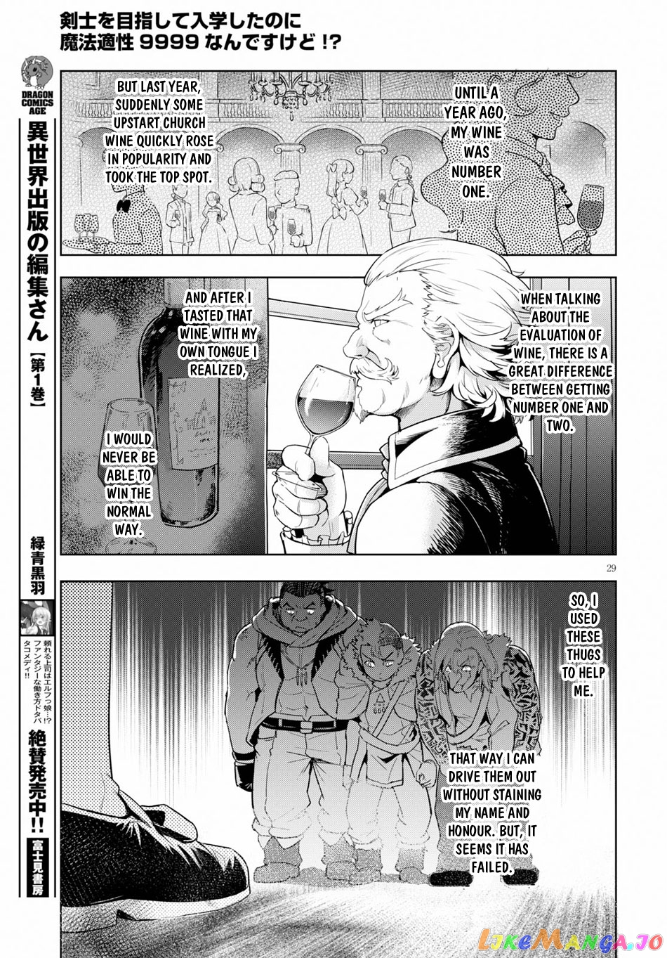 Kenshi O Mezashite Nyugaku Shitanoni Maho Tekisei 9999 Nandesukedo! chapter 25 - page 32