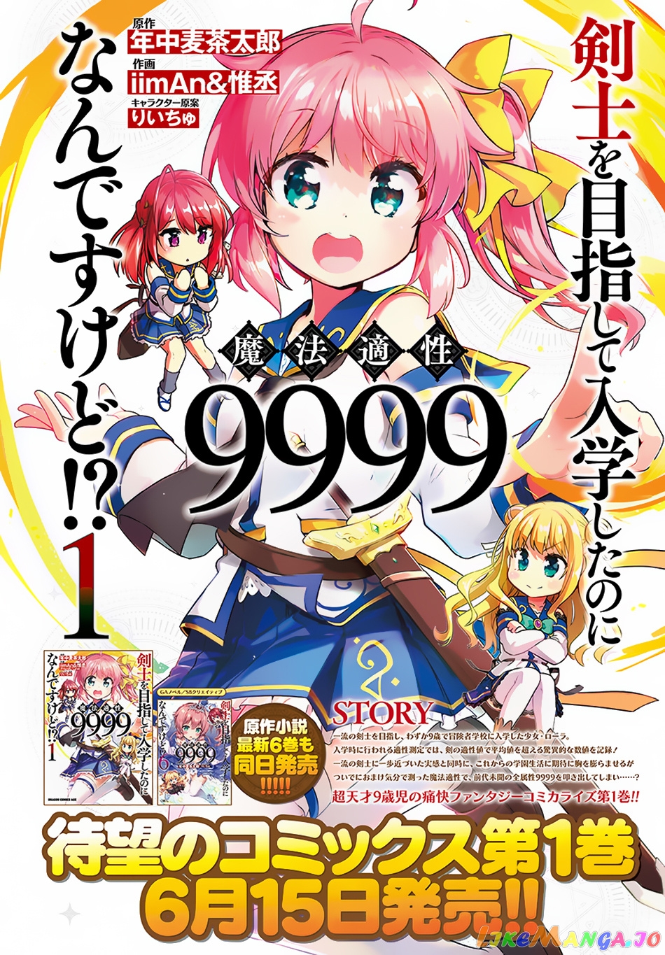 Kenshi O Mezashite Nyugaku Shitanoni Maho Tekisei 9999 Nandesukedo! chapter 7 - page 3