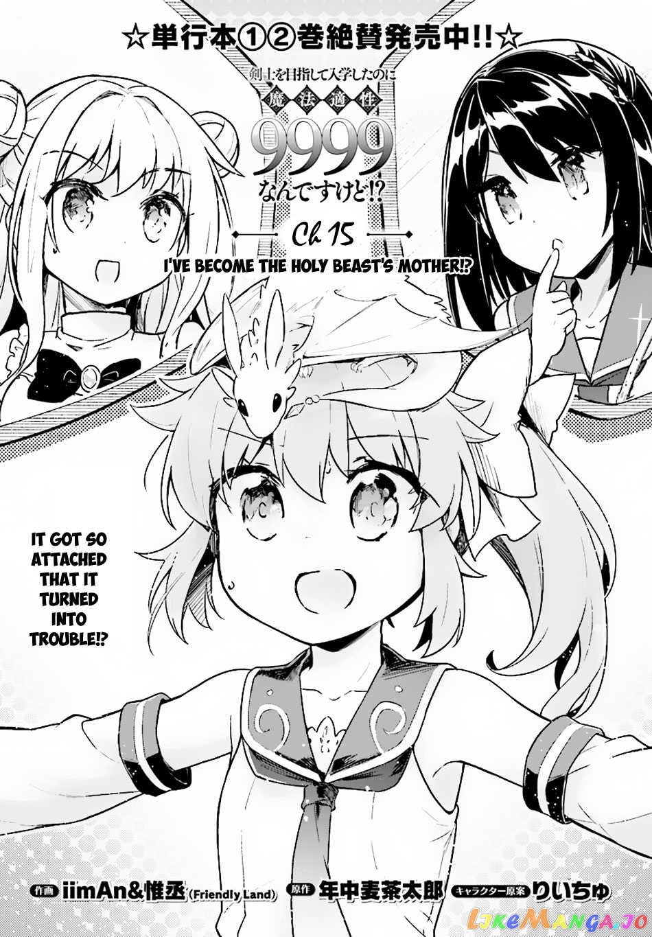 Kenshi O Mezashite Nyugaku Shitanoni Maho Tekisei 9999 Nandesukedo! chapter 15 - page 4