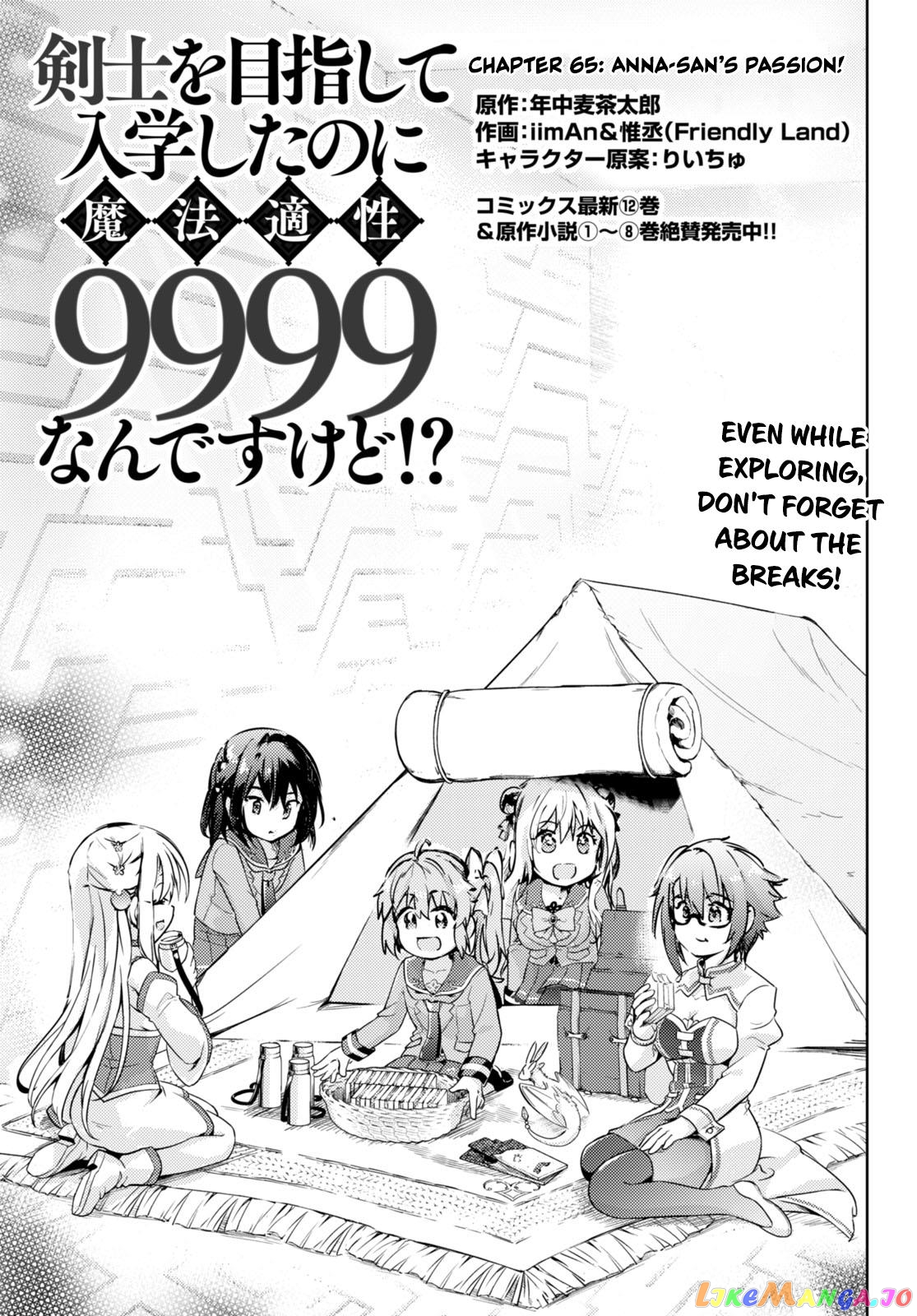 Kenshi O Mezashite Nyugaku Shitanoni Maho Tekisei 9999 Nandesukedo! chapter 65 - page 1