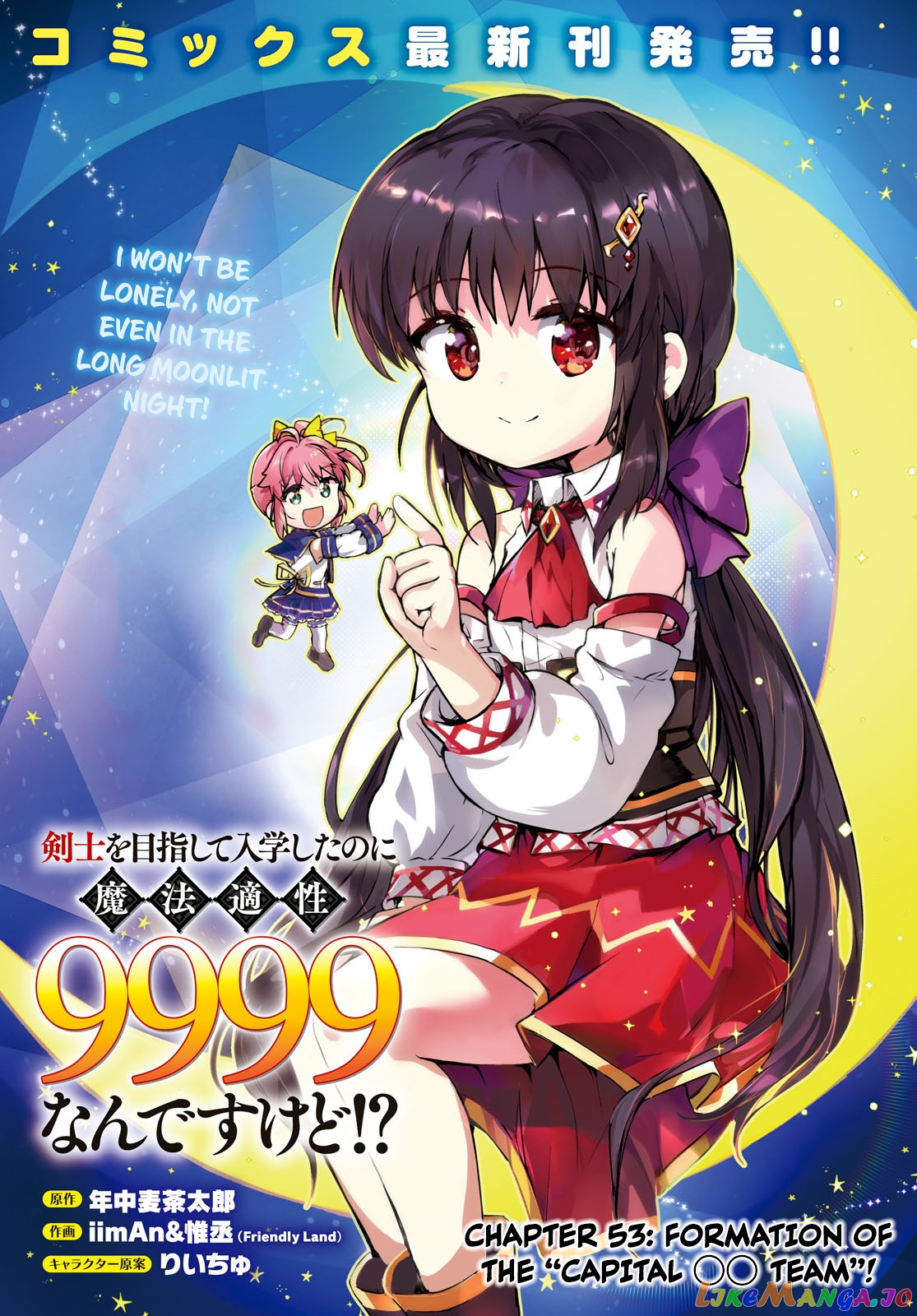 Kenshi O Mezashite Nyugaku Shitanoni Maho Tekisei 9999 Nandesukedo! chapter 53 - page 1