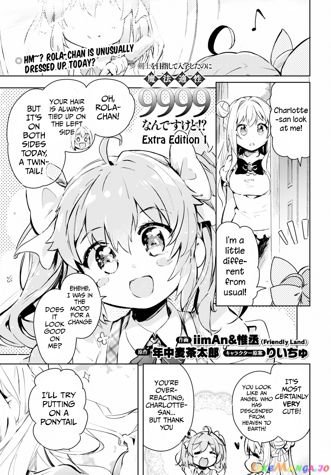 Kenshi O Mezashite Nyugaku Shitanoni Maho Tekisei 9999 Nandesukedo! chapter 25.5 - page 3