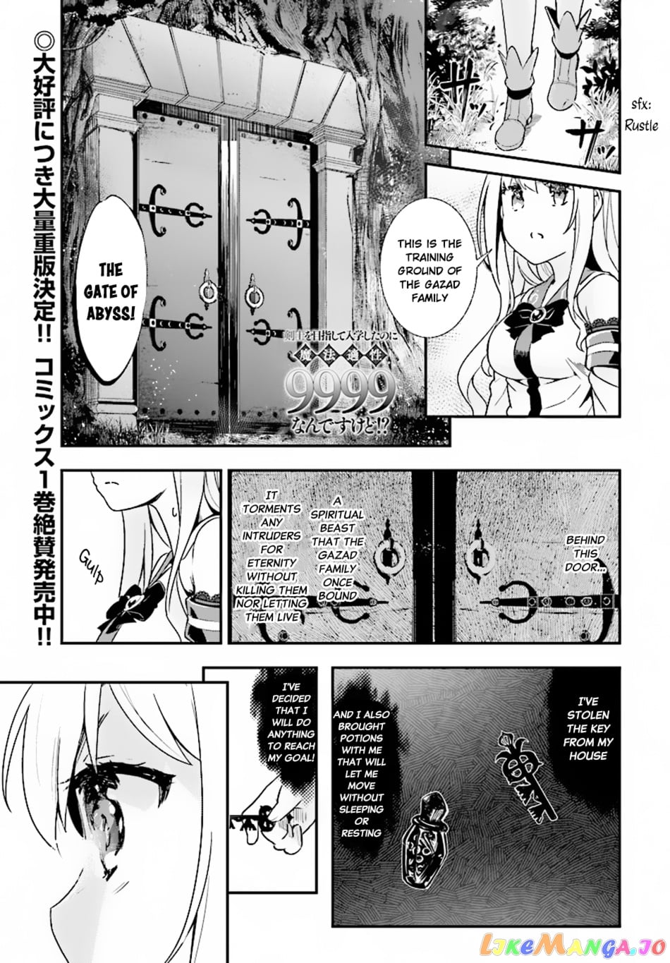 Kenshi O Mezashite Nyugaku Shitanoni Maho Tekisei 9999 Nandesukedo! chapter 8 - page 2