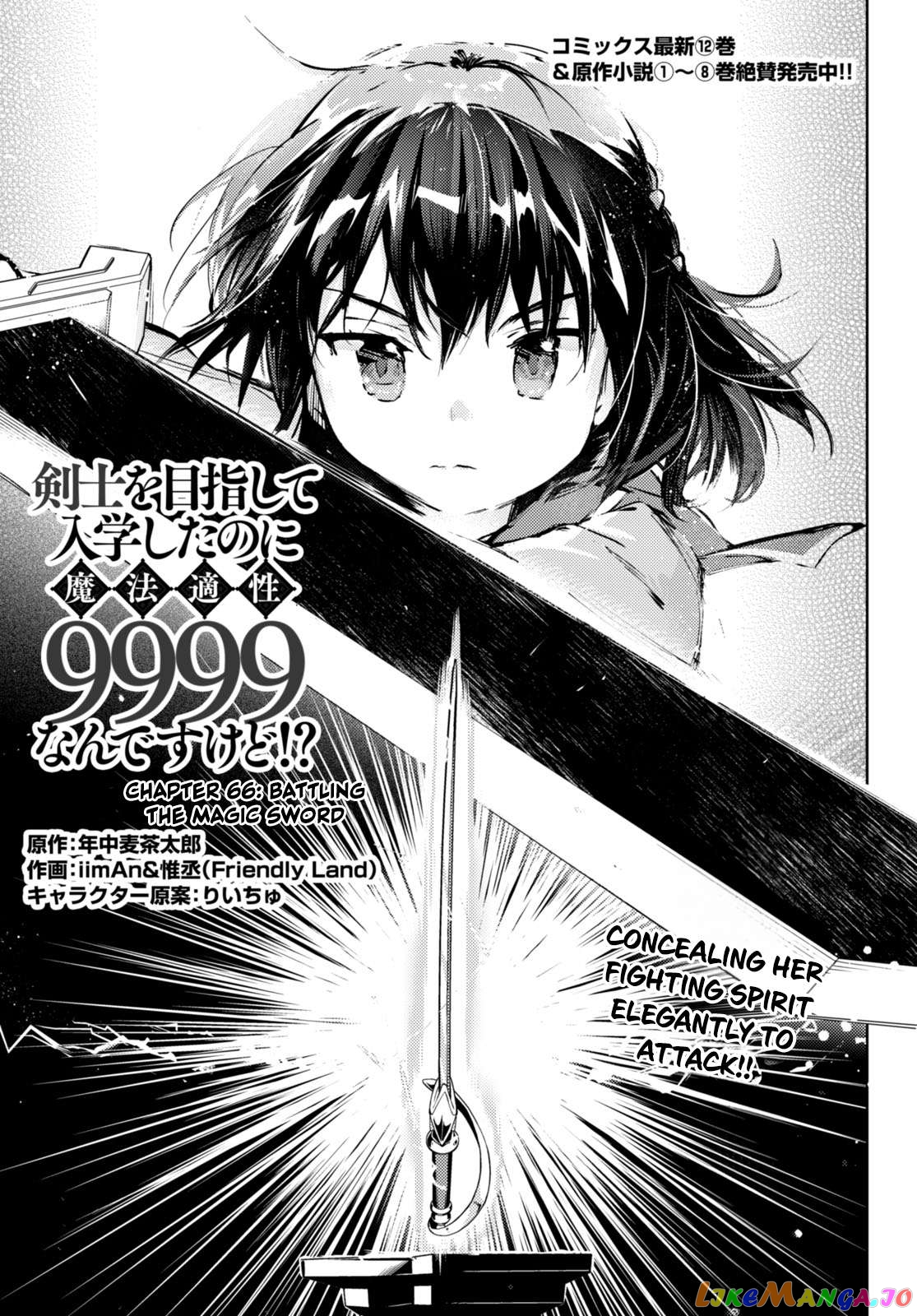 Kenshi O Mezashite Nyugaku Shitanoni Maho Tekisei 9999 Nandesukedo! Chapter 66 - page 1