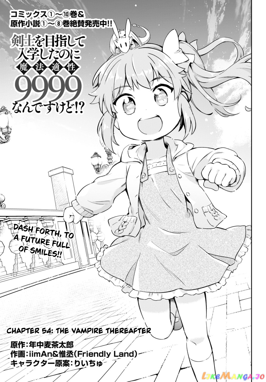 Kenshi O Mezashite Nyugaku Shitanoni Maho Tekisei 9999 Nandesukedo! chapter 54 - page 1