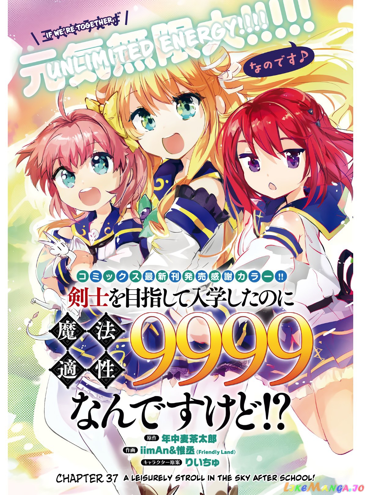 Kenshi O Mezashite Nyugaku Shitanoni Maho Tekisei 9999 Nandesukedo! chapter 37 - page 1