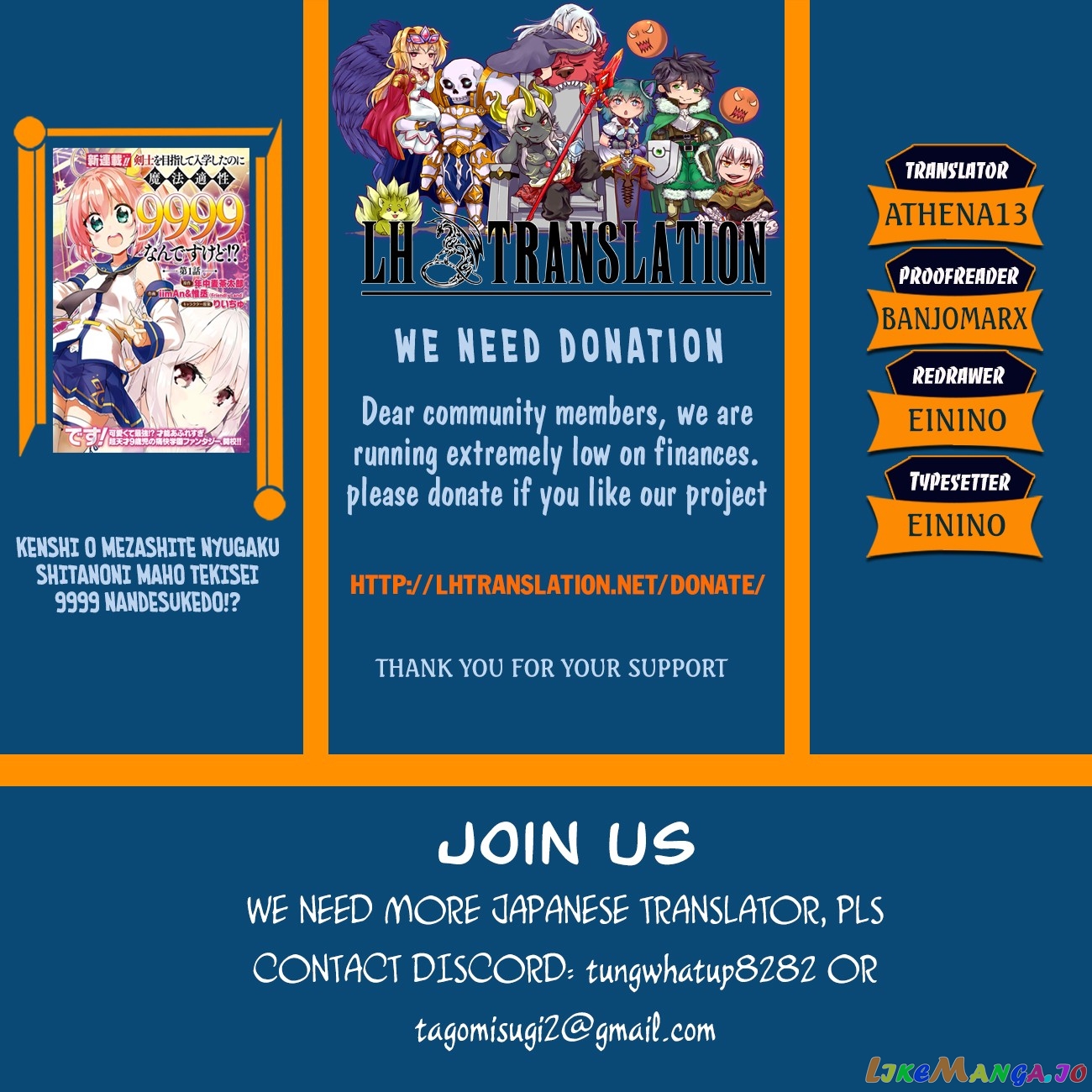Kenshi O Mezashite Nyugaku Shitanoni Maho Tekisei 9999 Nandesukedo! chapter 17 - page 1