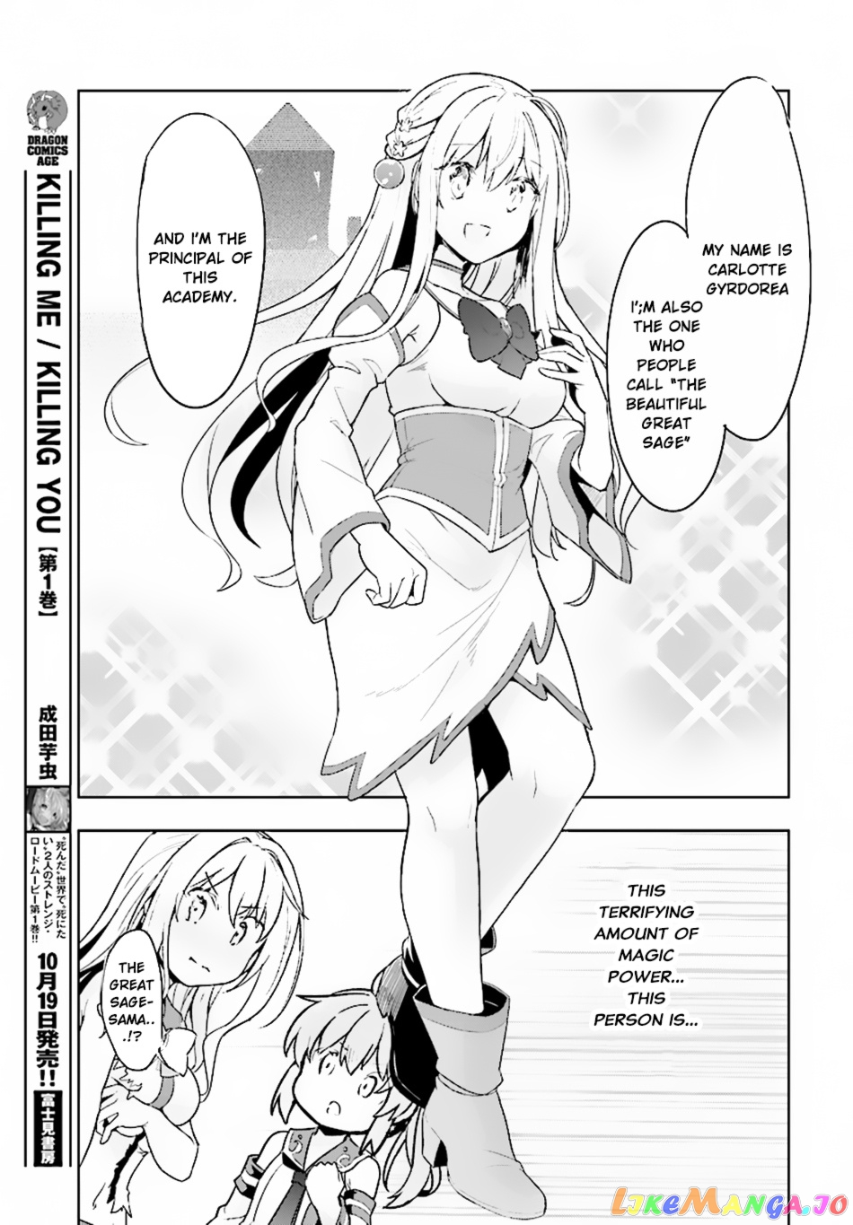 Kenshi O Mezashite Nyugaku Shitanoni Maho Tekisei 9999 Nandesukedo! chapter 10 - page 16