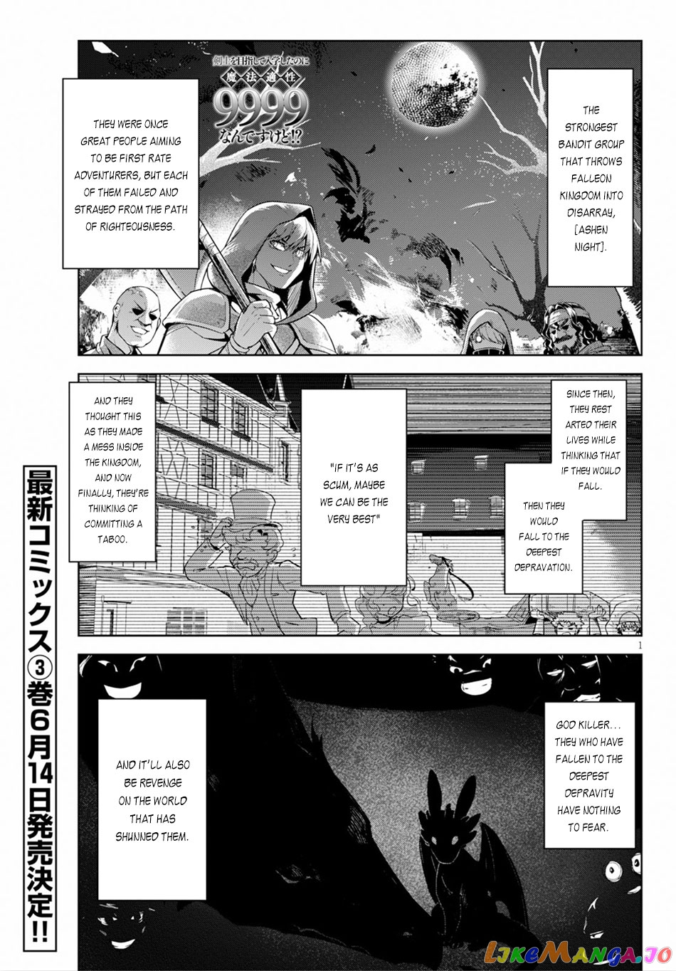 Kenshi O Mezashite Nyugaku Shitanoni Maho Tekisei 9999 Nandesukedo! chapter 18 - page 2