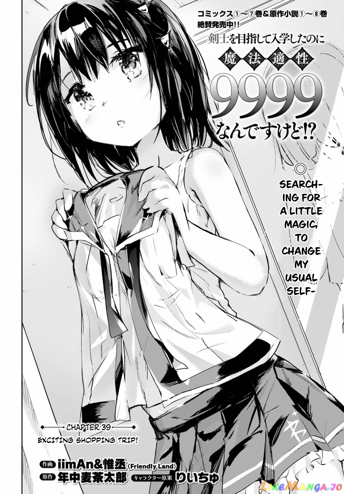 Kenshi O Mezashite Nyugaku Shitanoni Maho Tekisei 9999 Nandesukedo! chapter 39 - page 2