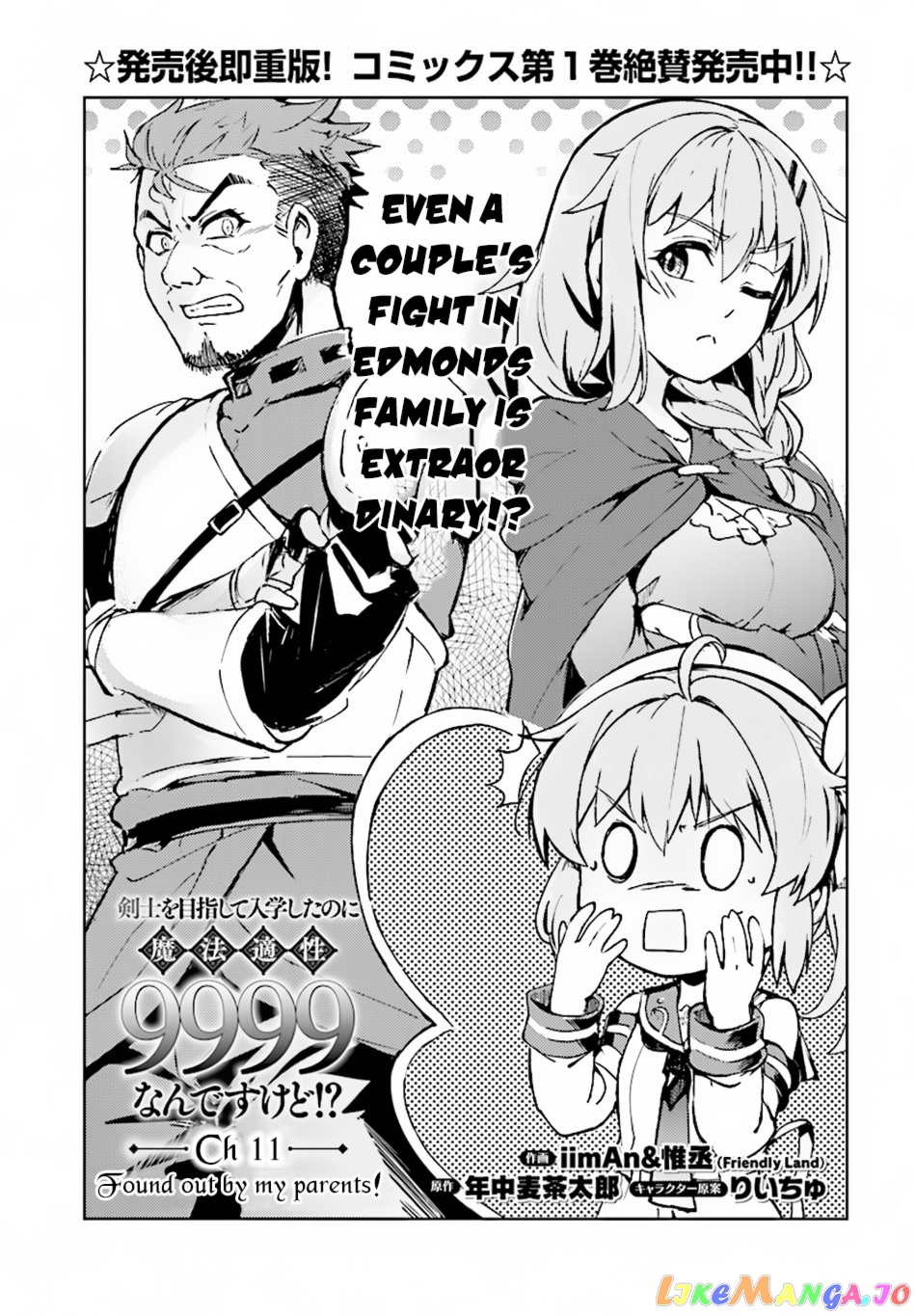 Kenshi O Mezashite Nyugaku Shitanoni Maho Tekisei 9999 Nandesukedo! chapter 11 - page 4