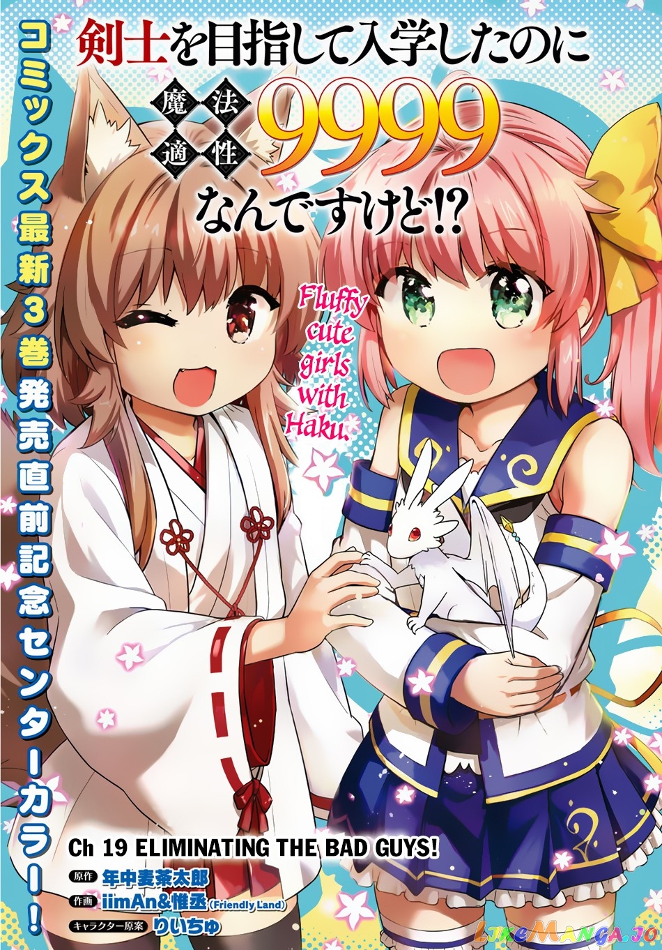 Kenshi O Mezashite Nyugaku Shitanoni Maho Tekisei 9999 Nandesukedo! chapter 19 - page 2
