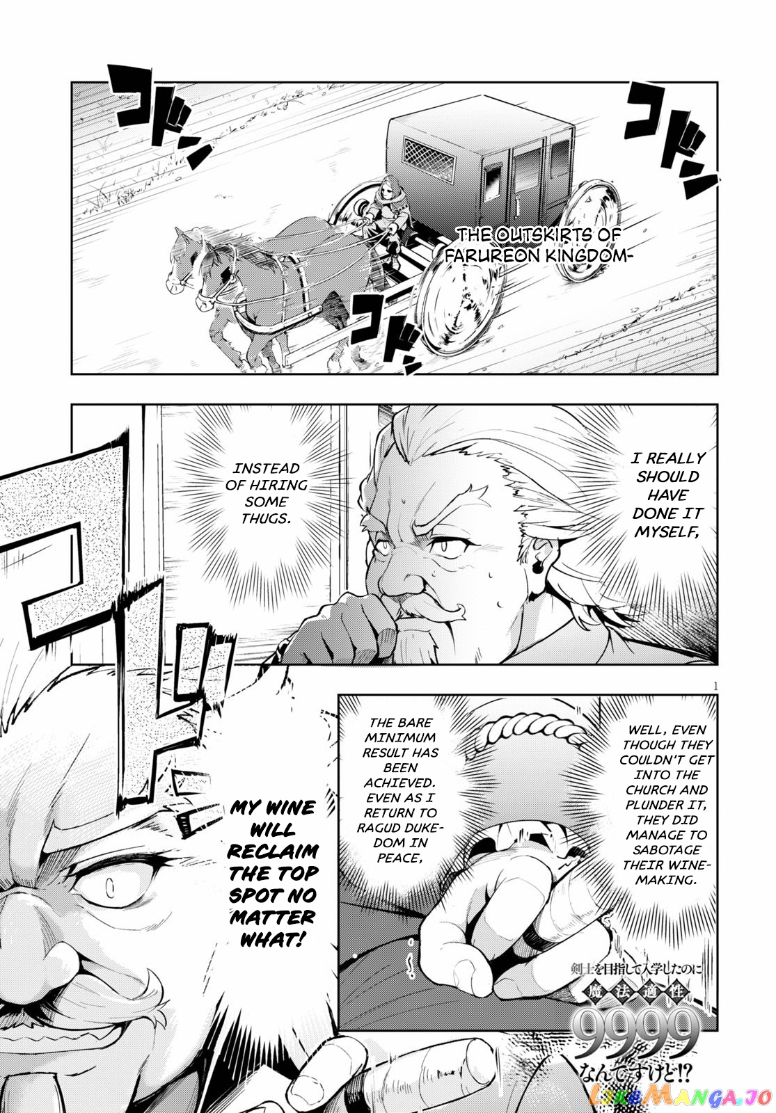 Kenshi O Mezashite Nyugaku Shitanoni Maho Tekisei 9999 Nandesukedo! chapter 29 - page 1