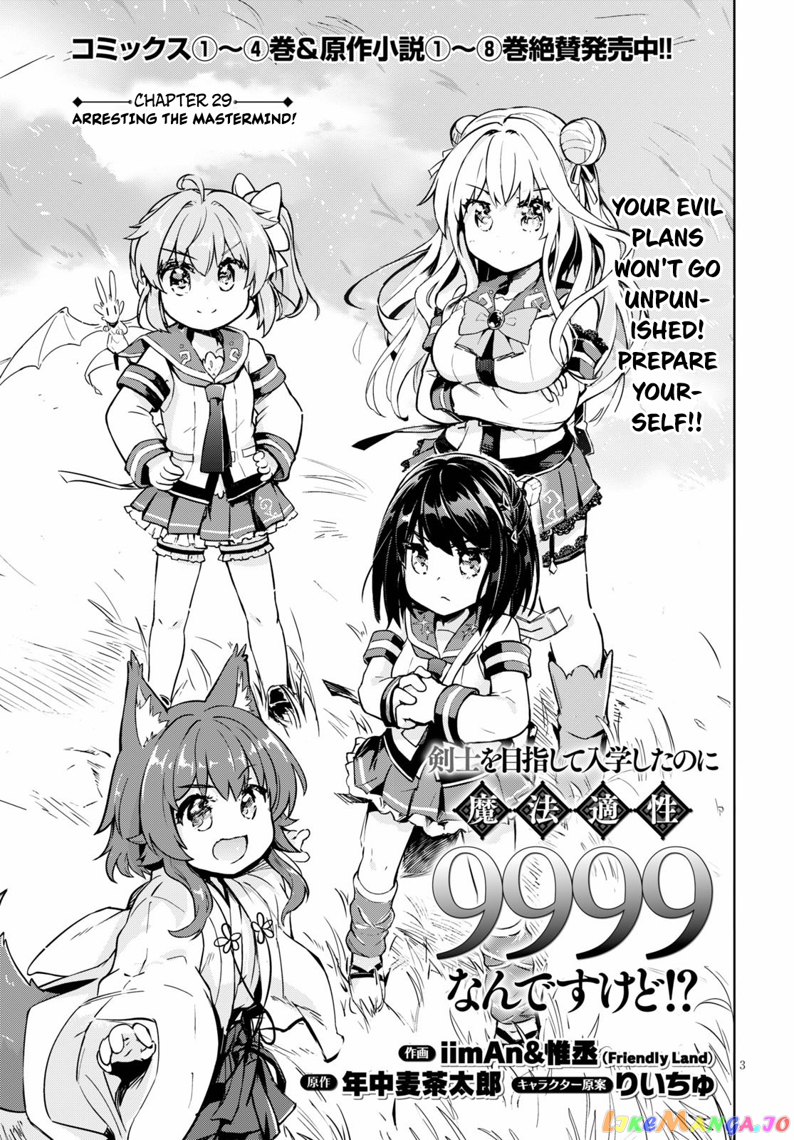 Kenshi O Mezashite Nyugaku Shitanoni Maho Tekisei 9999 Nandesukedo! chapter 29 - page 3